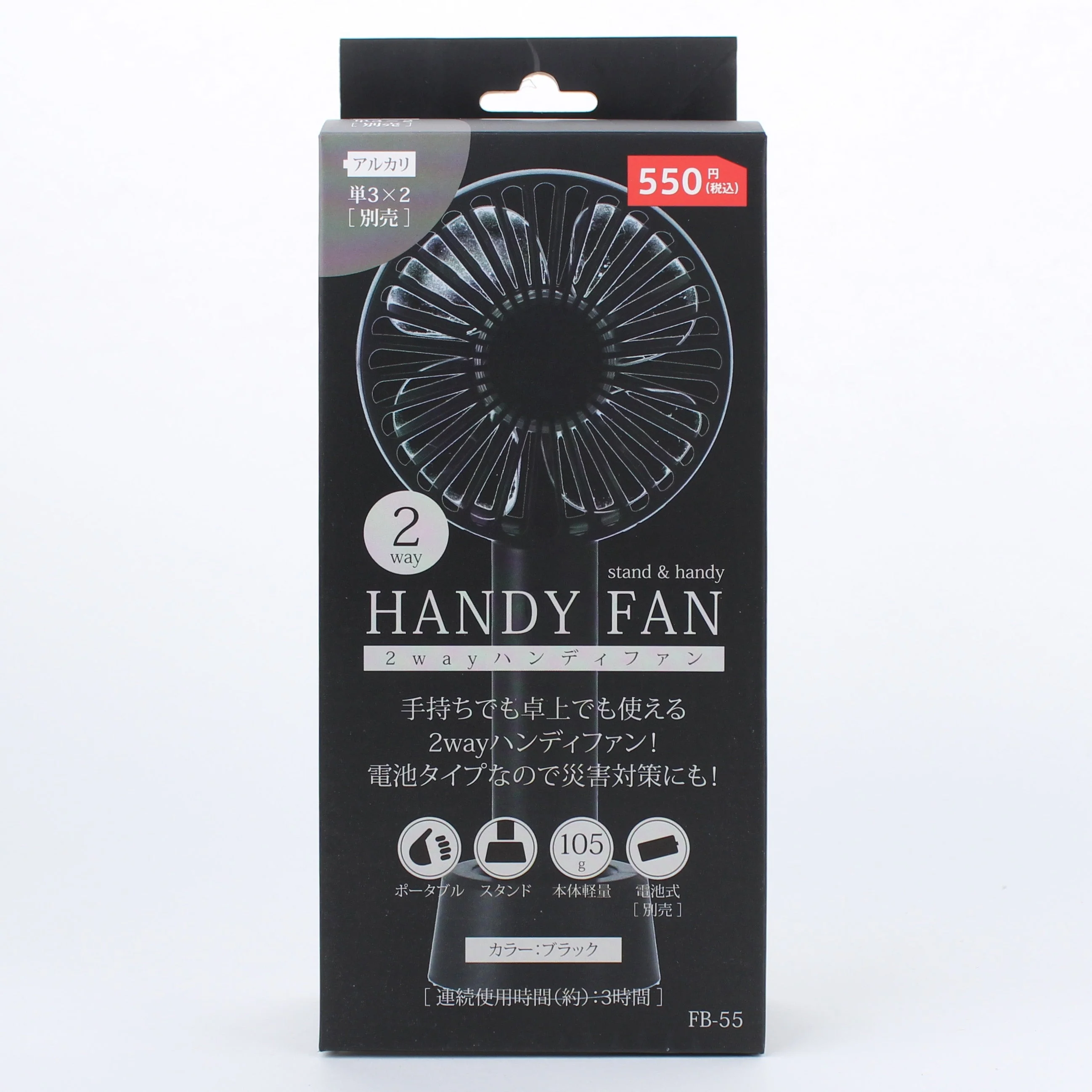 2Way Handheld & Standing Fan - Image 5