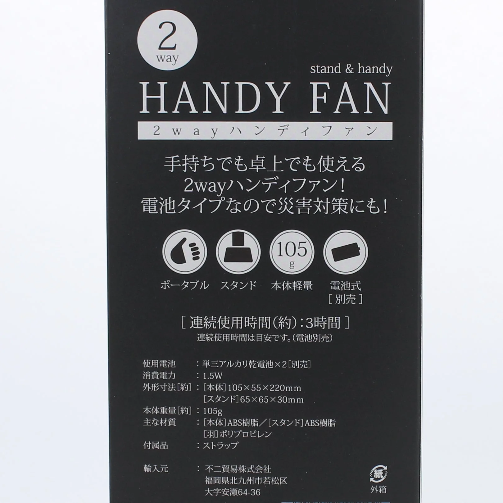 2Way Handheld & Standing Fan - Image 7