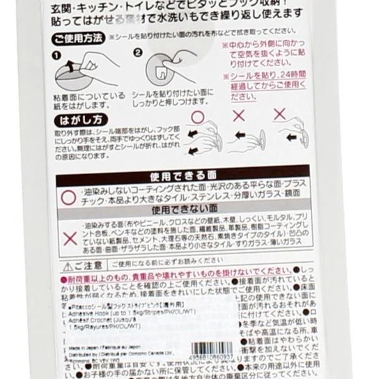 Kokubo Adhesive Hook (up to 1.5kg/Stripes/PK/OL/WT) - Image 3