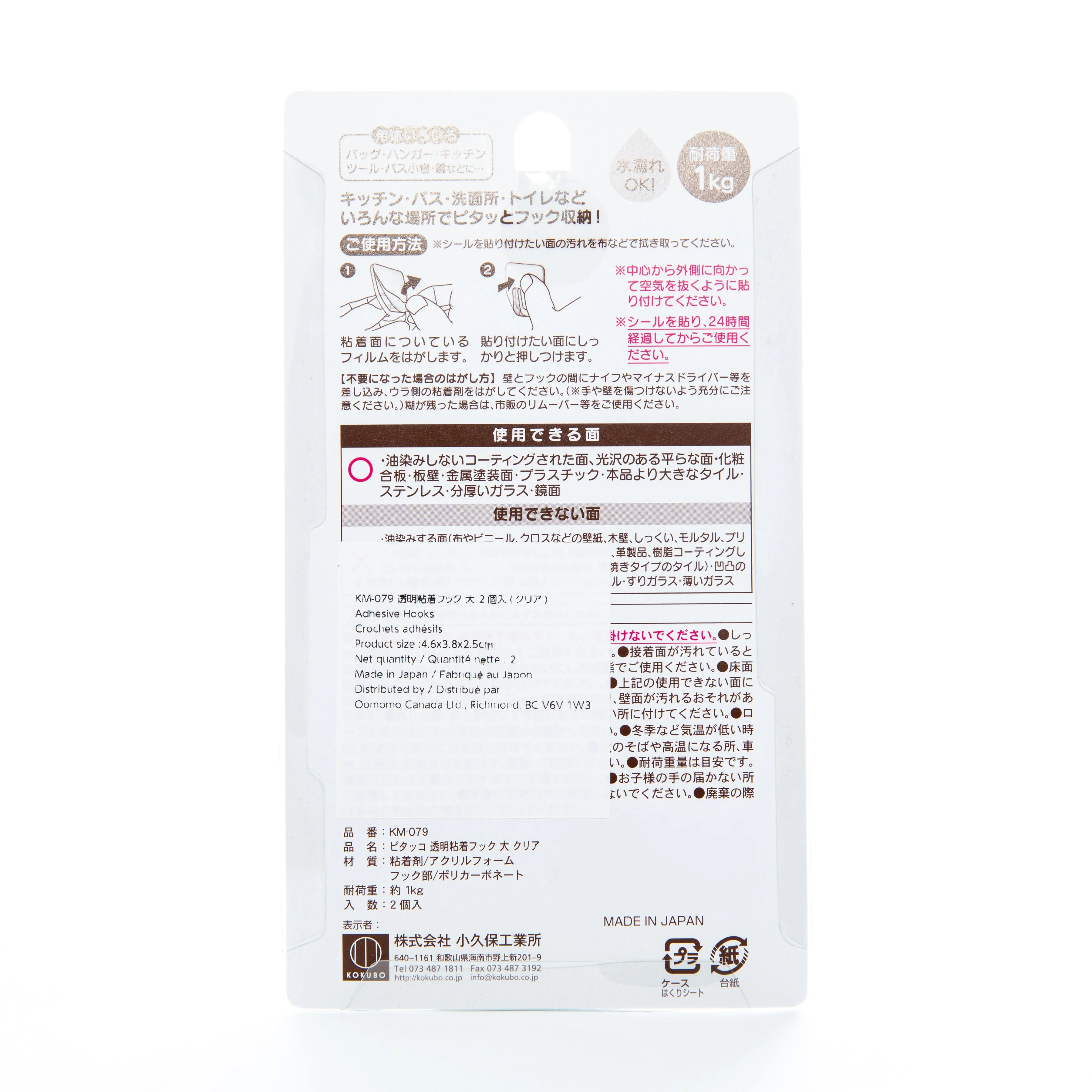 Kokubo Clear Adhesive Hooks (2pcs) - Image 3