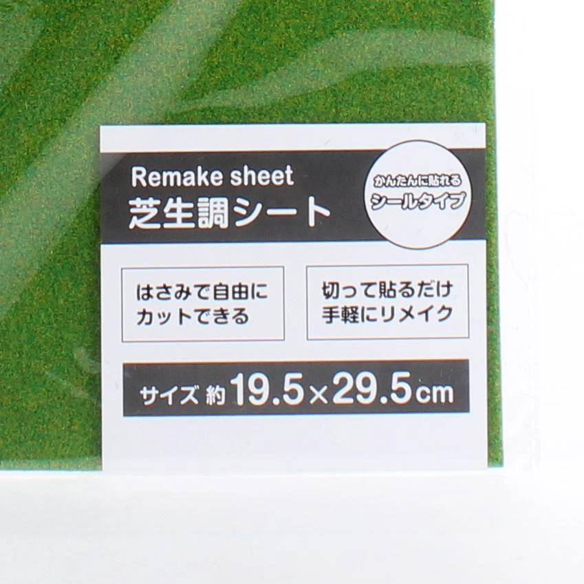 Grass Adhesive Sheet - Image 3