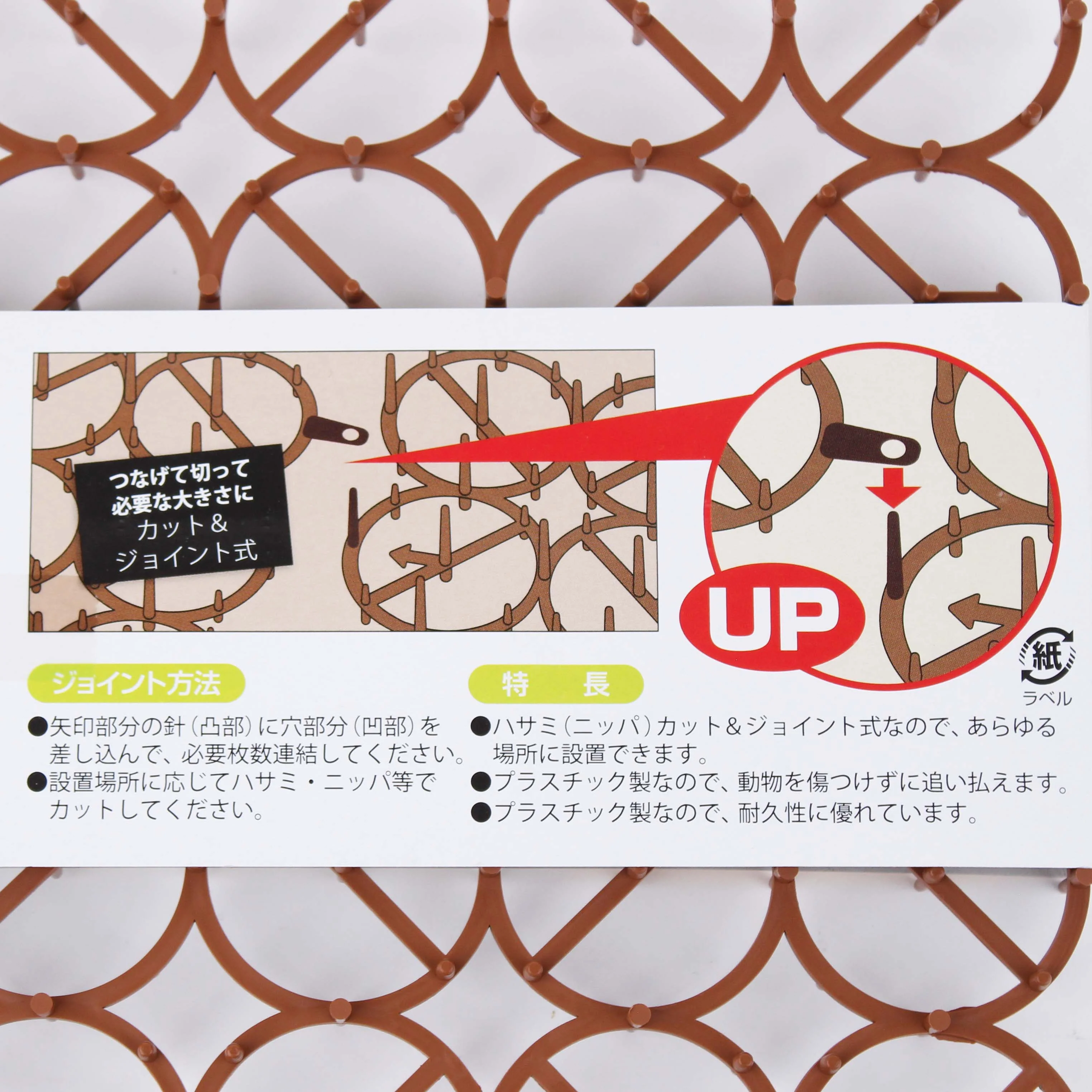 Animal Repellent Mat - Image 2