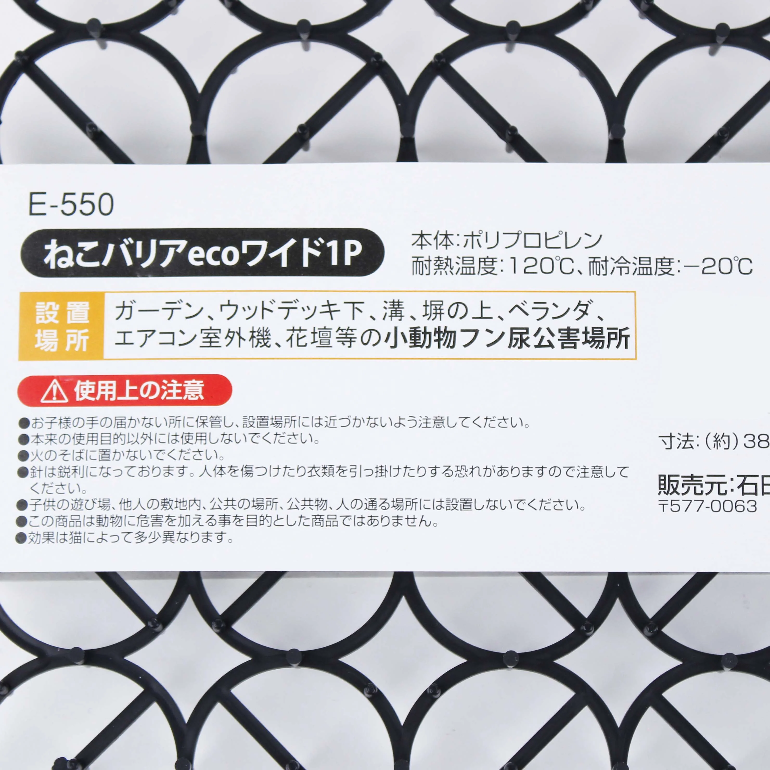 Animal Repellent Mat - Image 3