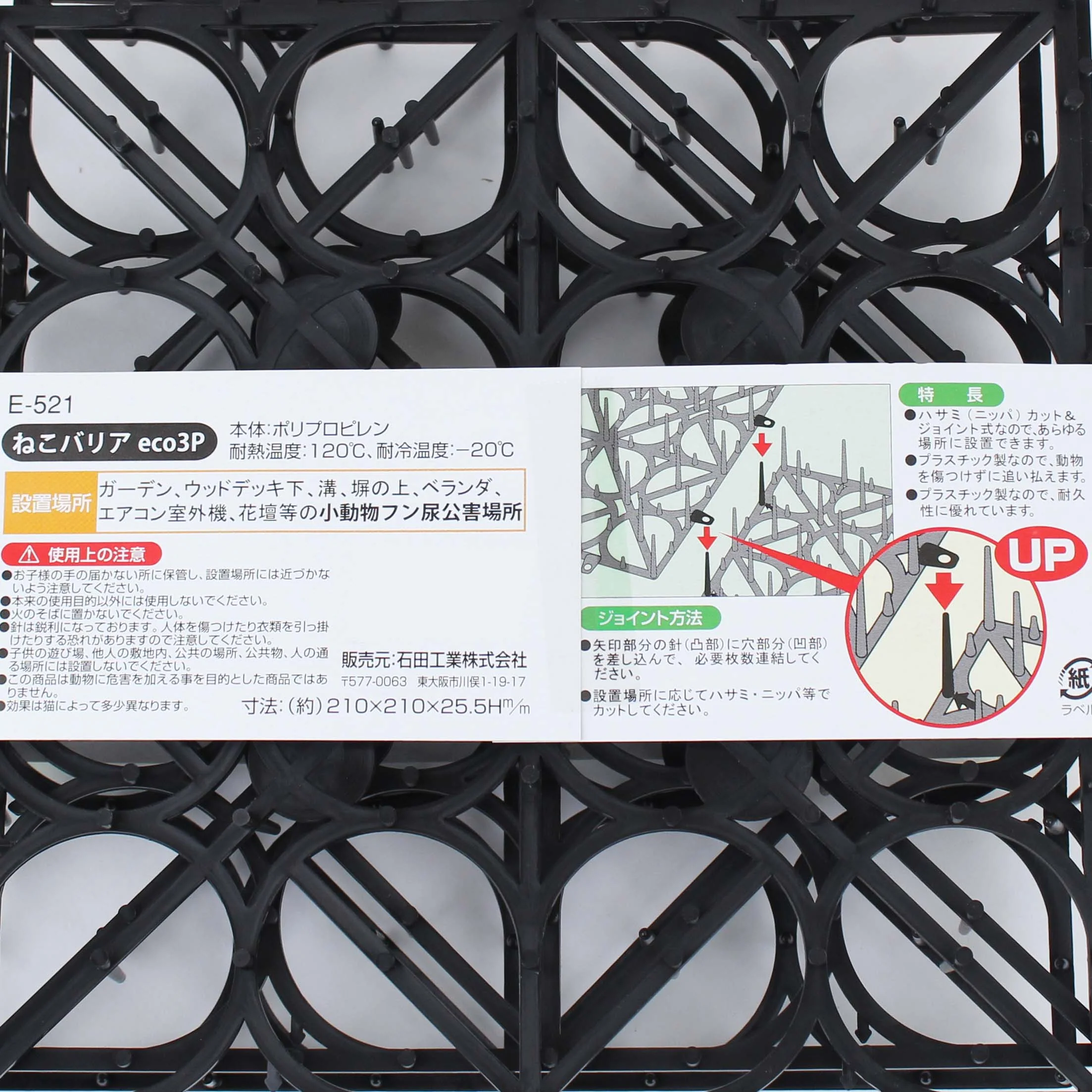 Durable Joint Animal Spikes Repellent Mat - Image 3