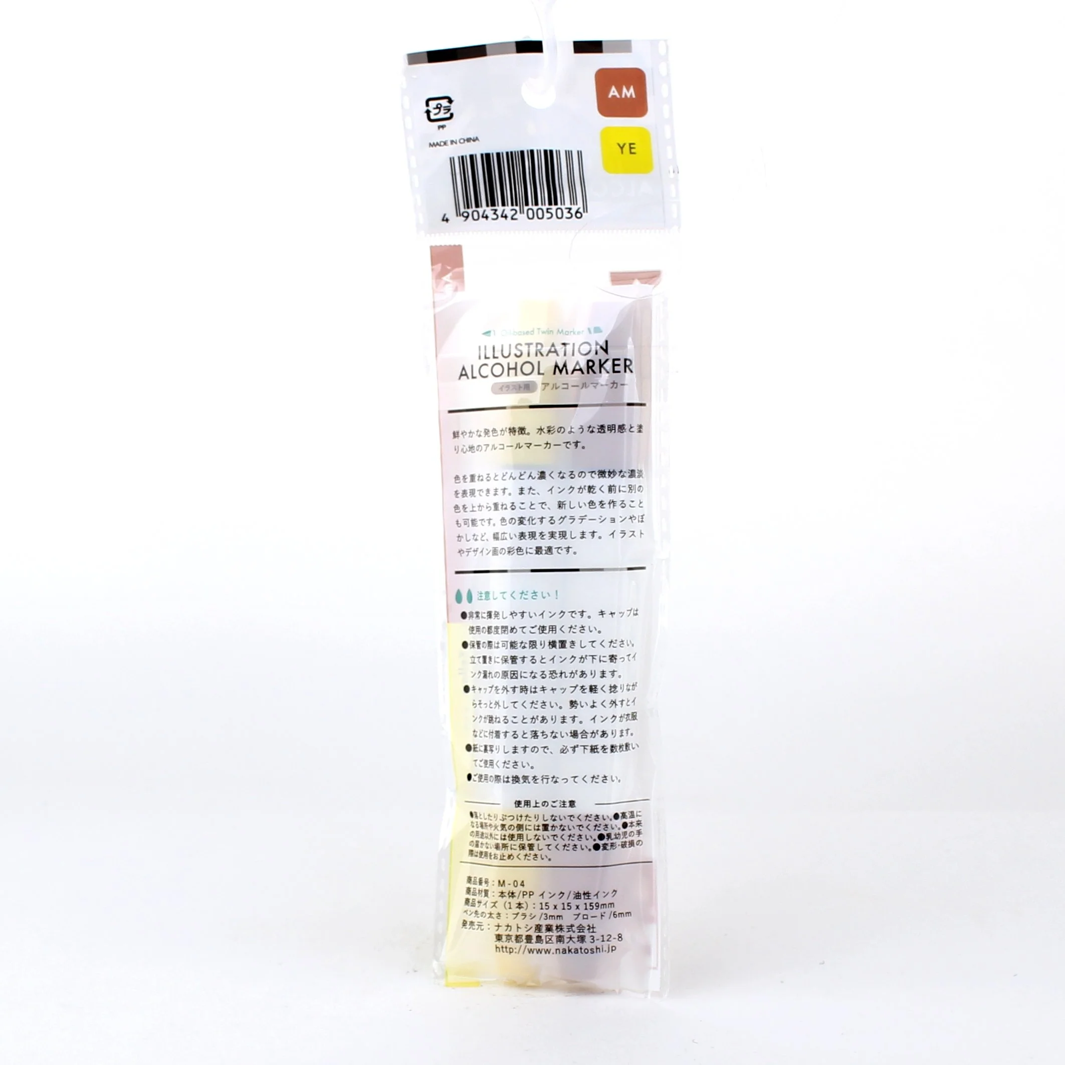 Double Tip Art Marker - Amber,Yellow (2pcs) - Image 3