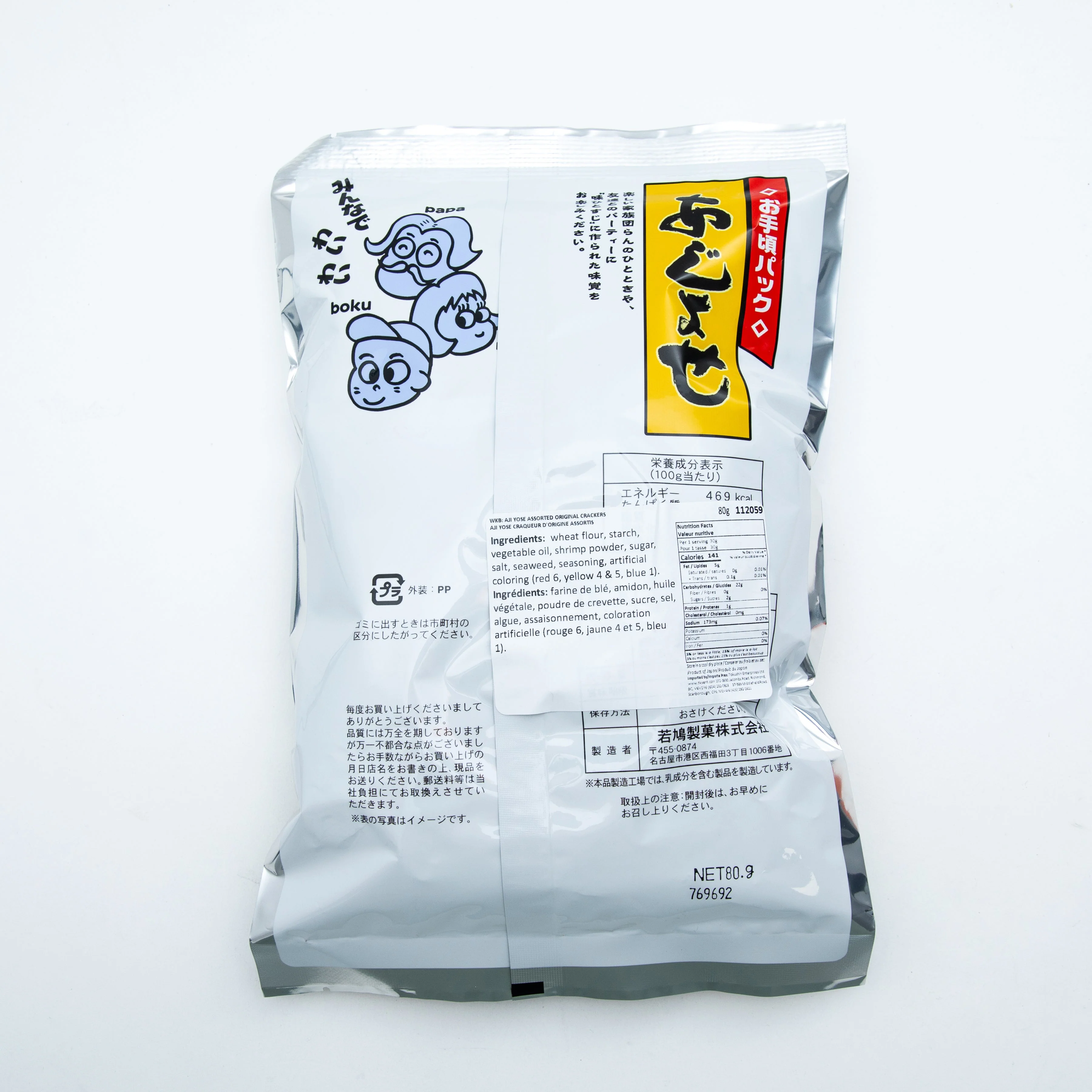 Aji Yose Assorted Original Cracker - Image 3