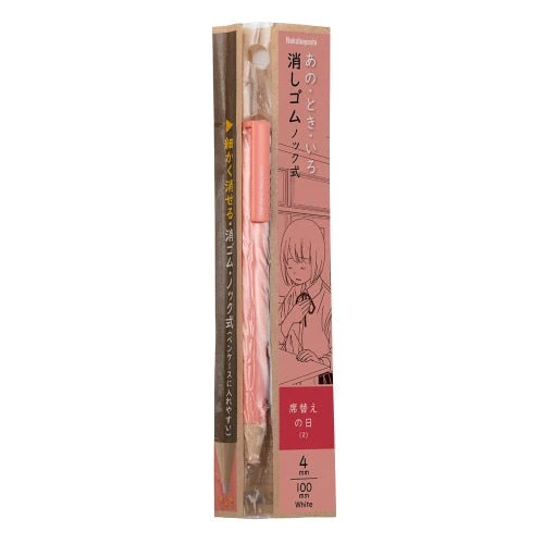 Nakabayashi Knock Type Eraser 4mm - Image 2