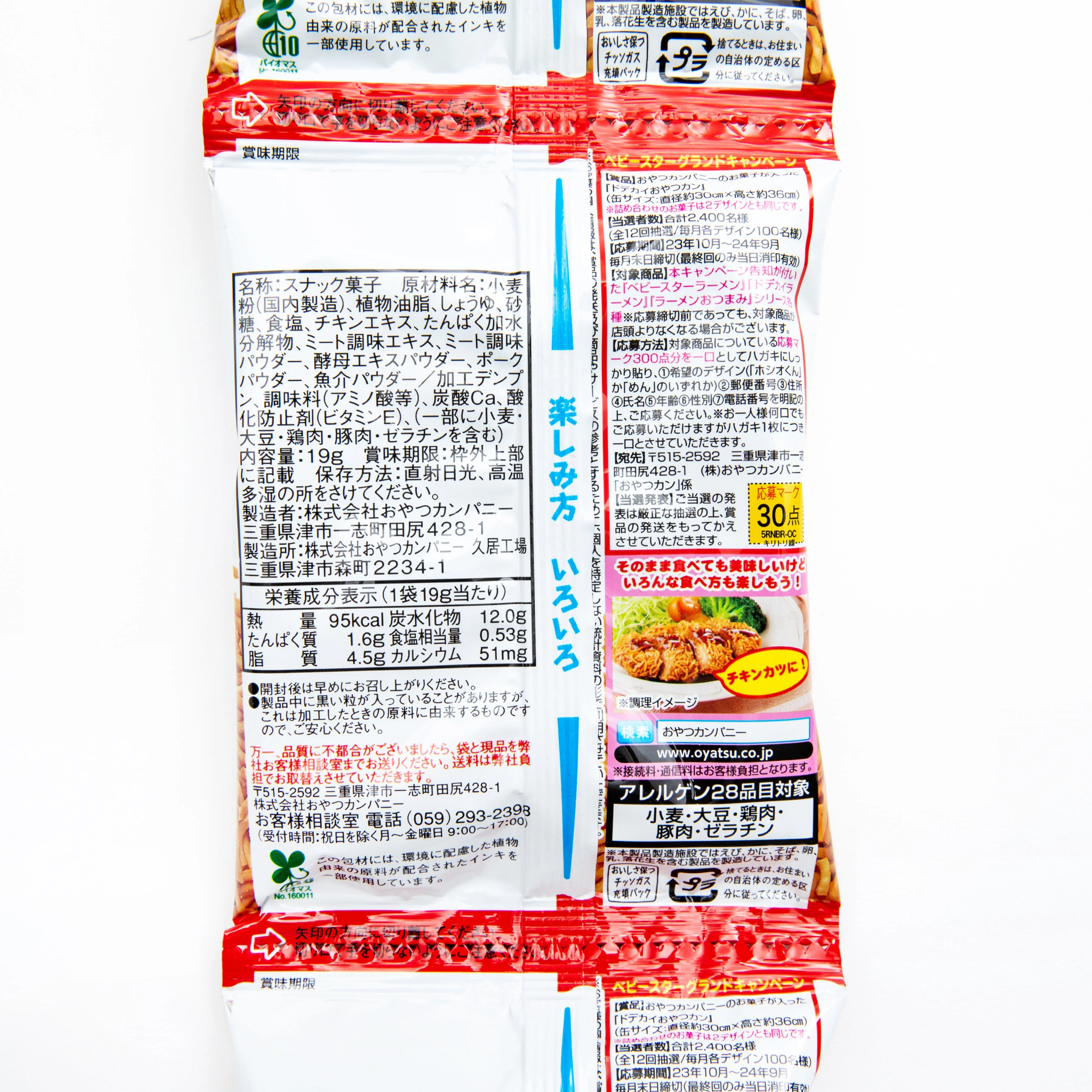 Baby Star Mini Ramen Chicken Flavour - Image 3