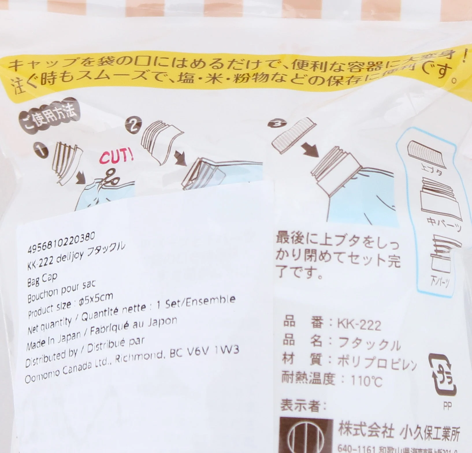 Kokubo deLijoy Bag Cap For Food Storage - Image 3