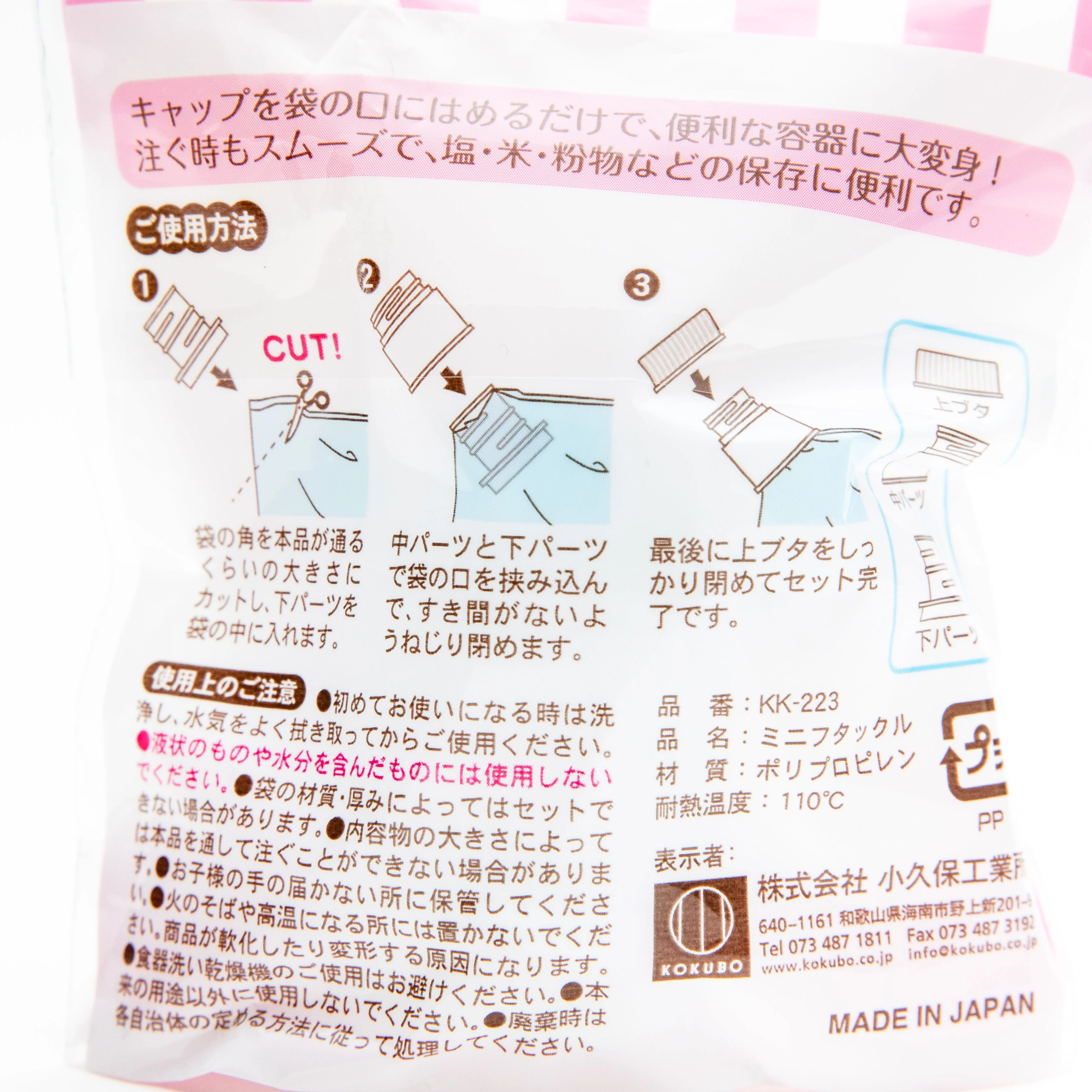 Kokubo deLijoy Bag Caps - Image 3