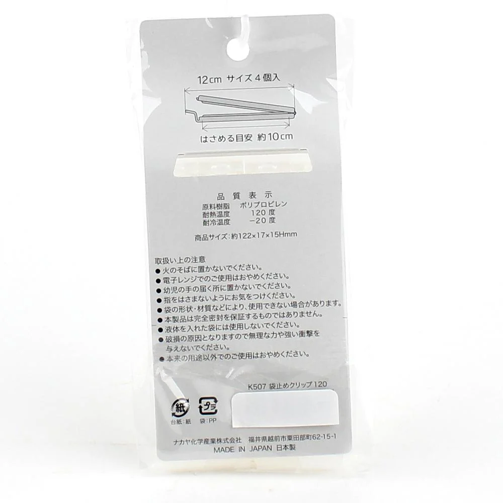 Bag Clips (Clips 120/CL/12cm (4pcs)) - Image 2