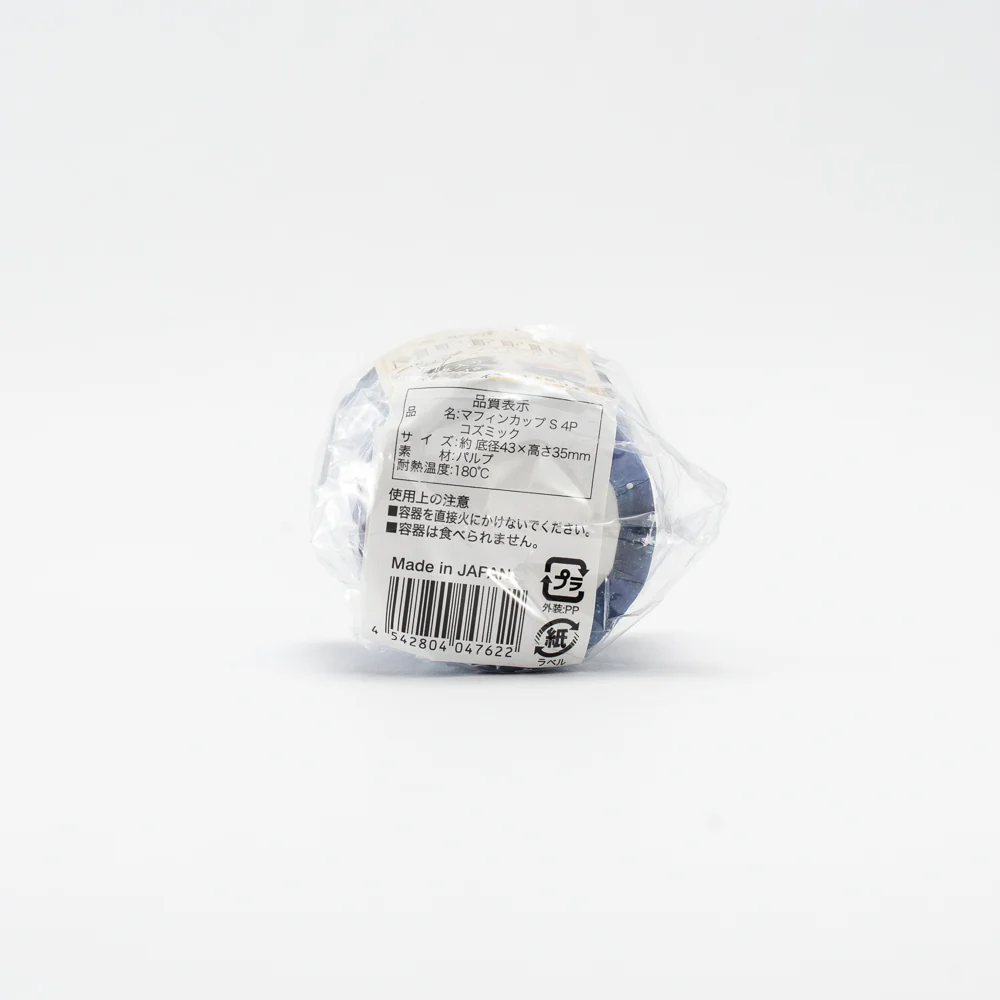 Amifa Baking Cups (Paper/Muffin/Blue) - Image 3