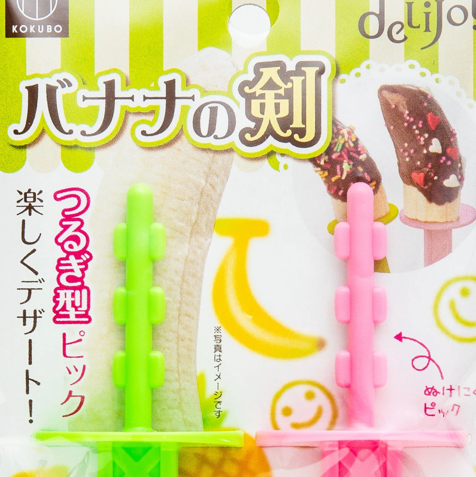 Kokubo deLijoy Banana Skewers (2pcs) - Image 2