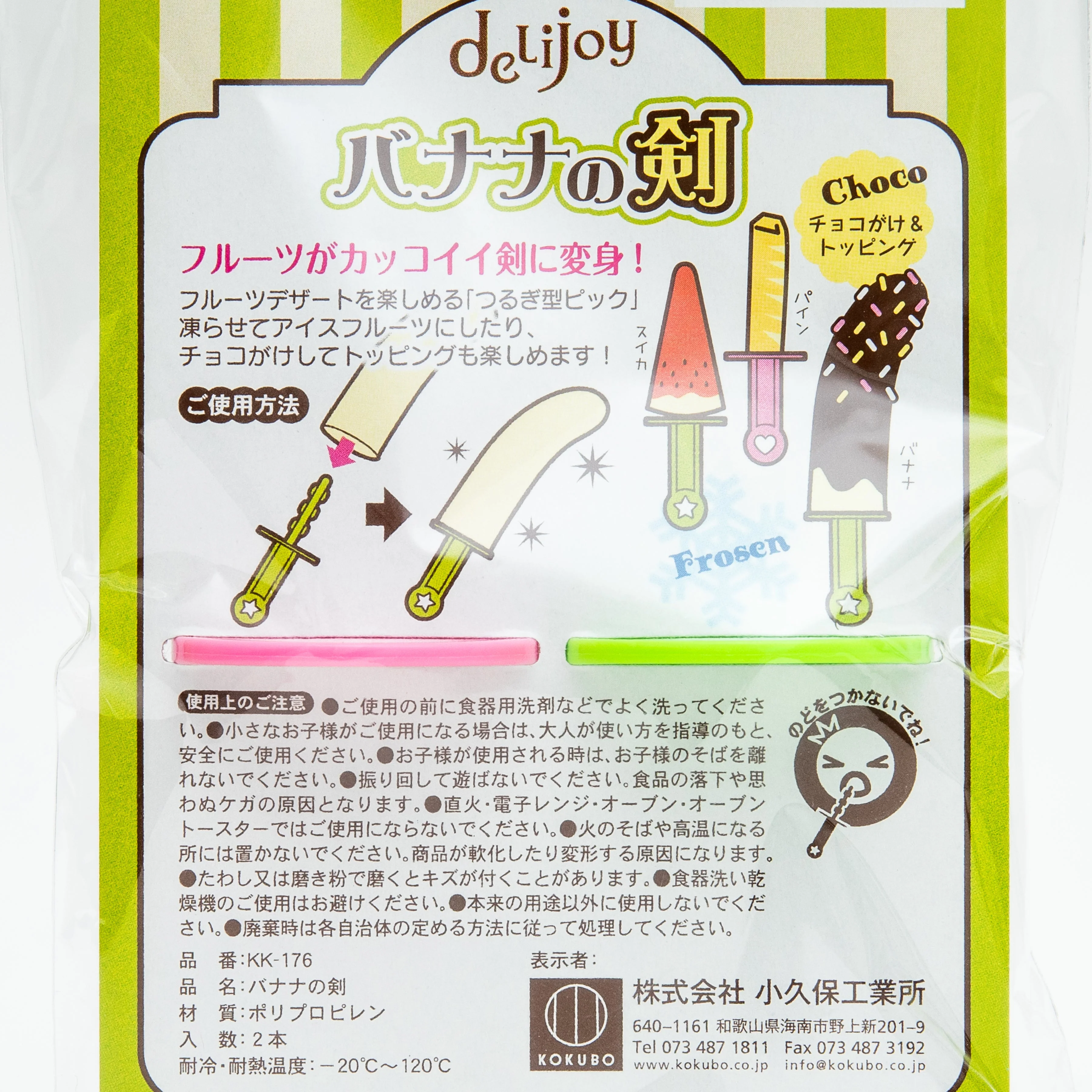Kokubo deLijoy Banana Skewers (2pcs) - Image 3