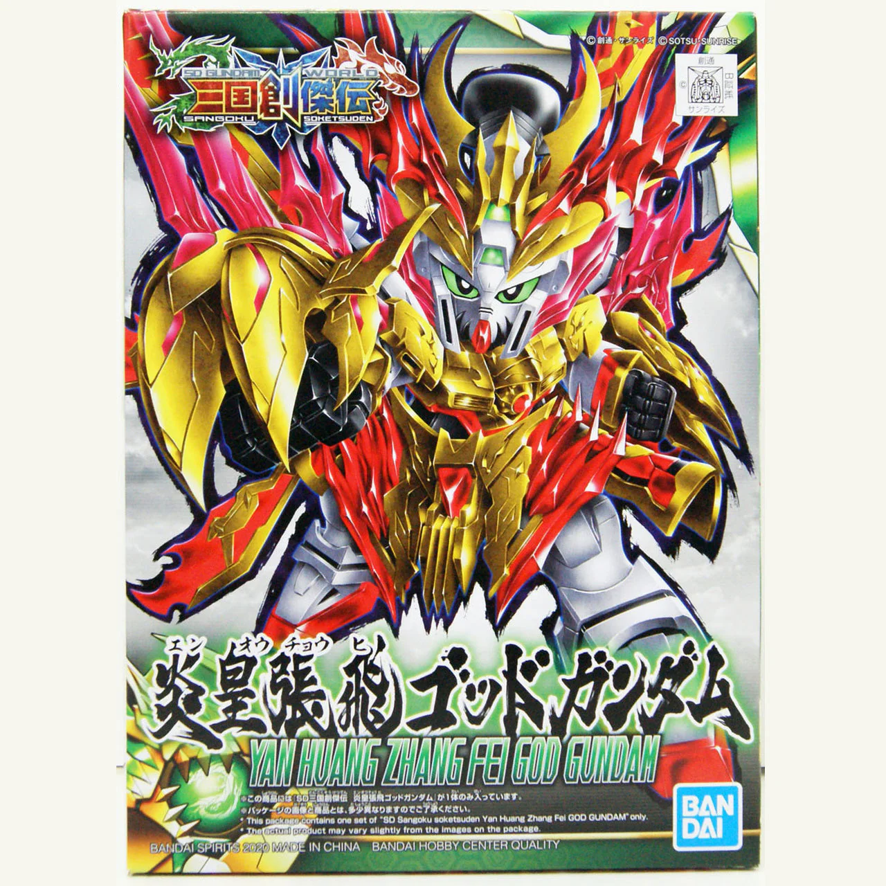 SD Yan Huang Zhang Fei God Gundam - Image 2