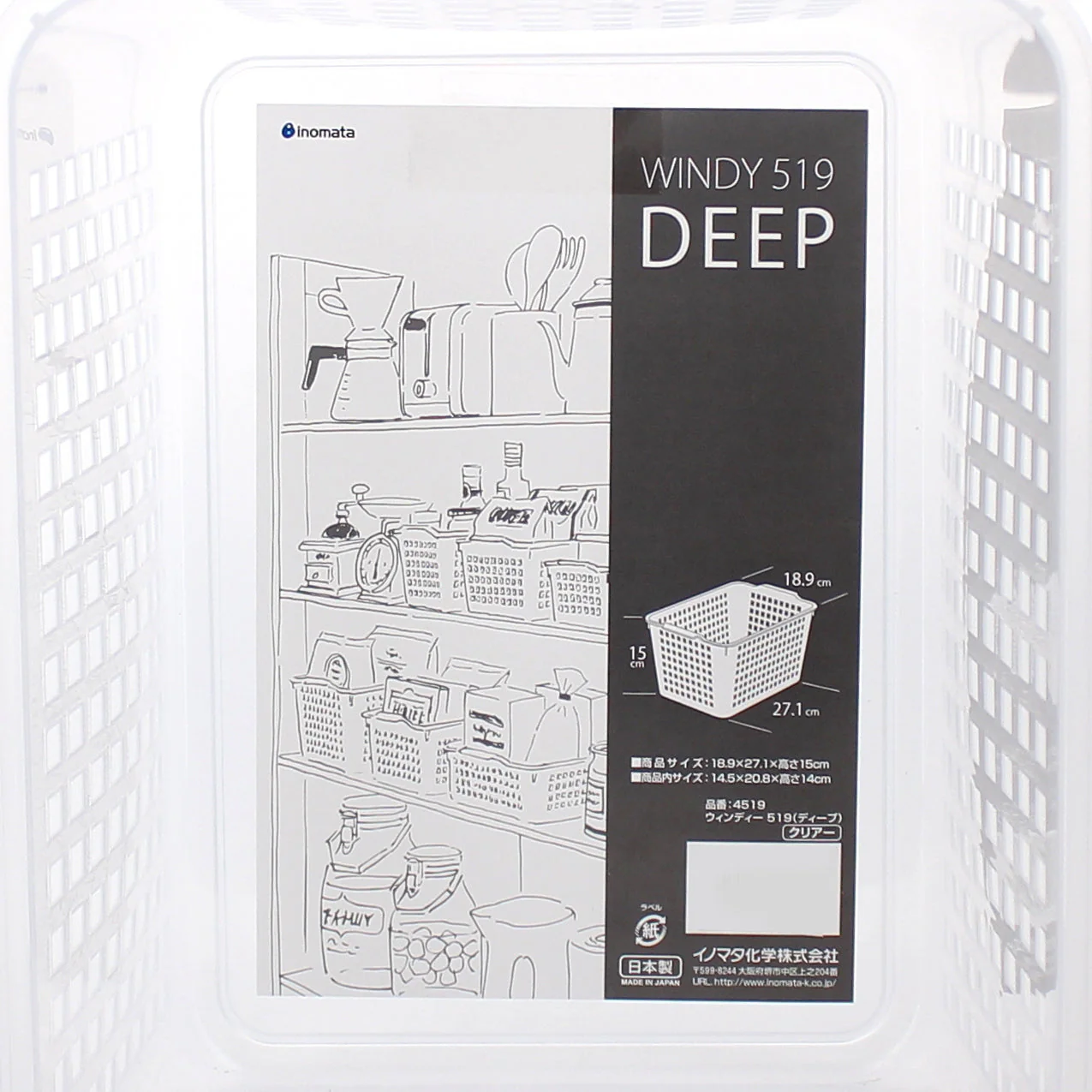 WINDY 519 Clear Deep Mesh Basket - Image 2