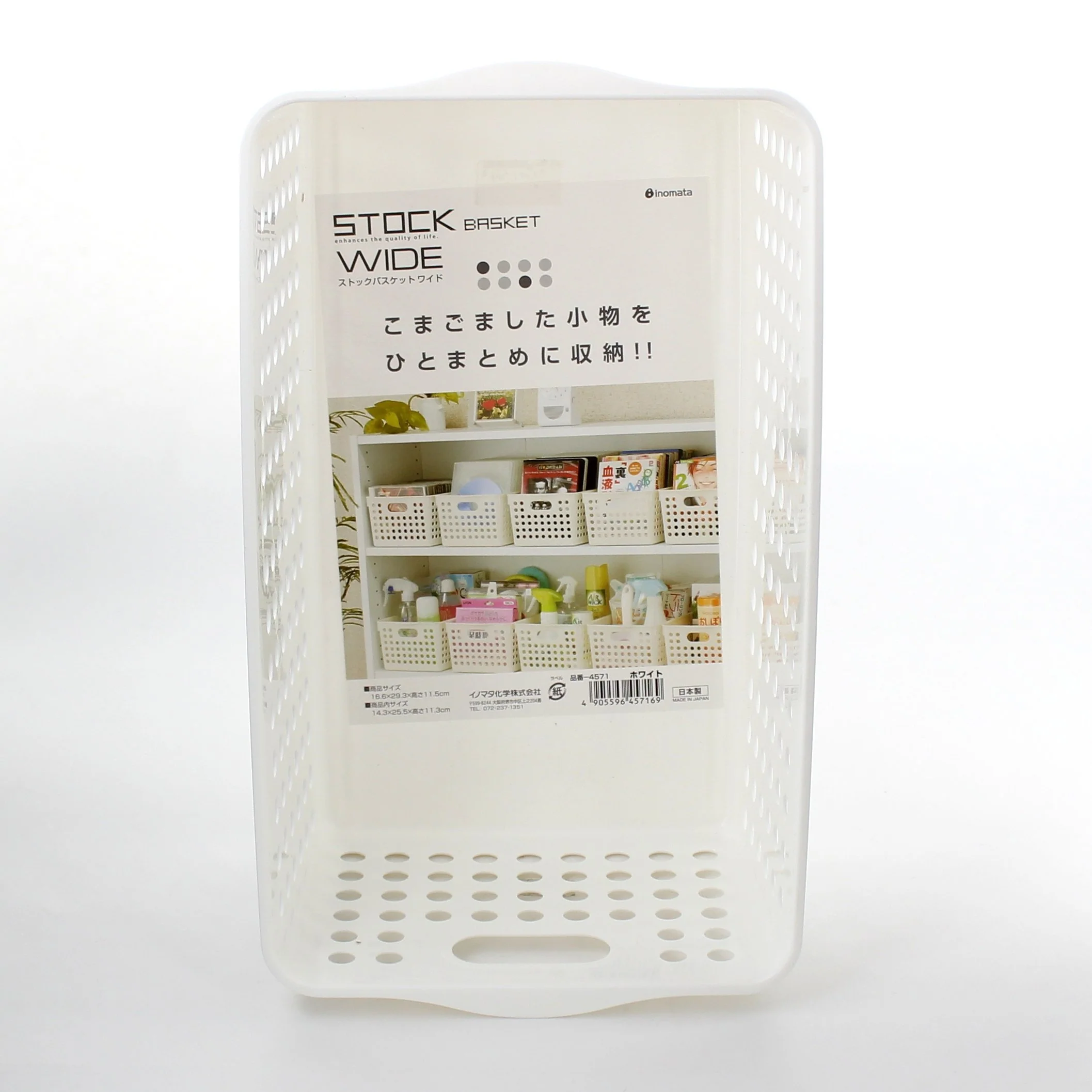 White Mesh Bin Basket (29.3x16.6x11.5cm) - Image 4