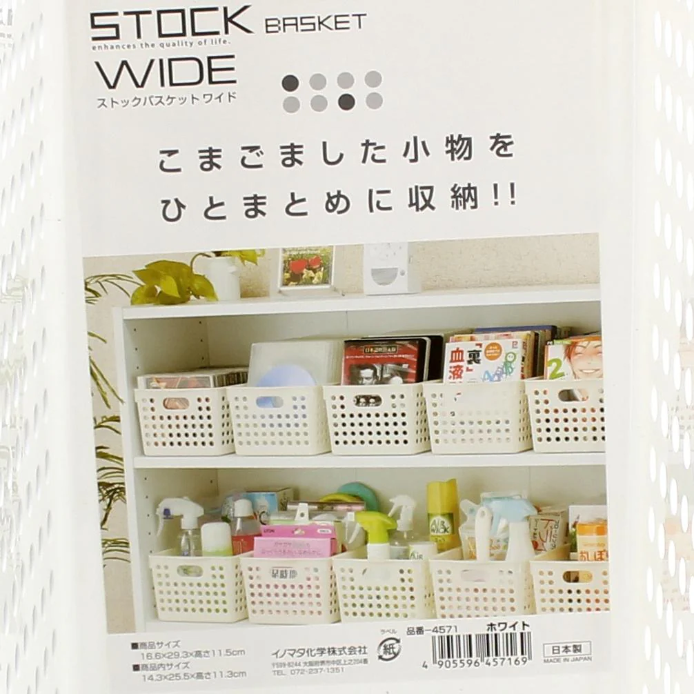 White Mesh Bin Basket (29.3x16.6x11.5cm) - Image 5