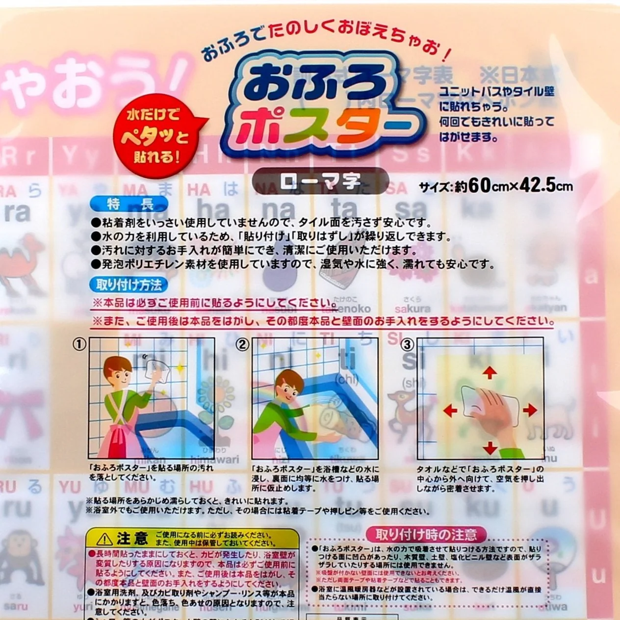 Kokubo Bathroom Poster (Water Proof/Romaji/60x42.5cm) - Image 4