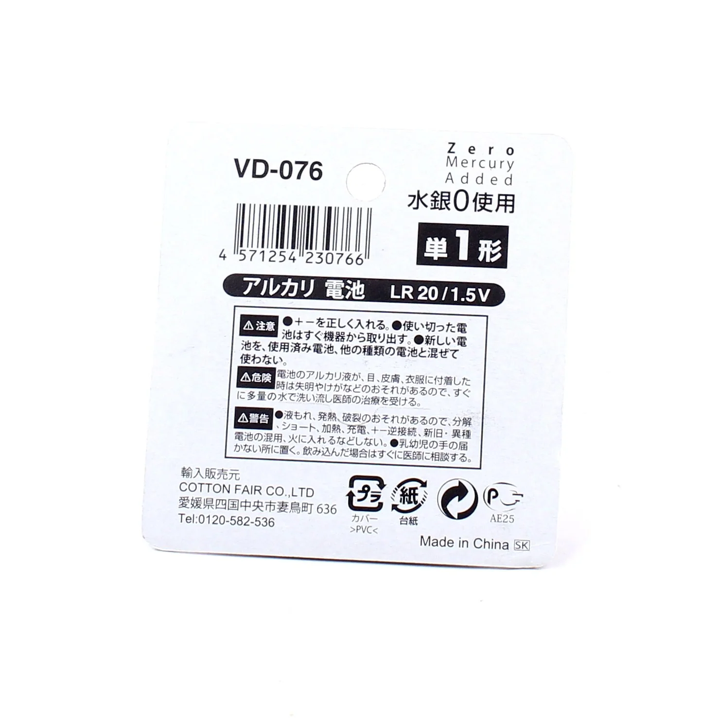 Alkaline D Battery - Image 3