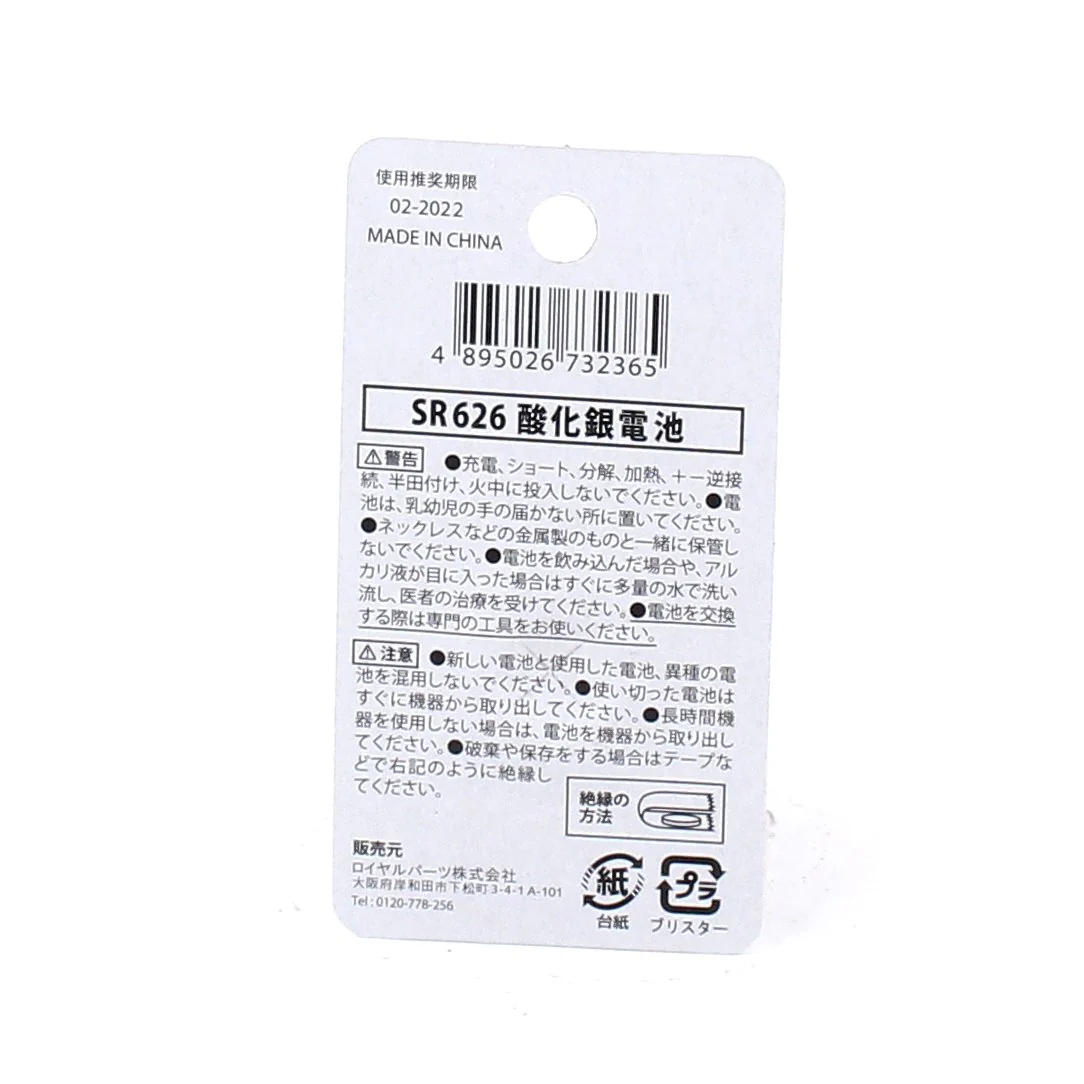 SR626 Battery - Image 3