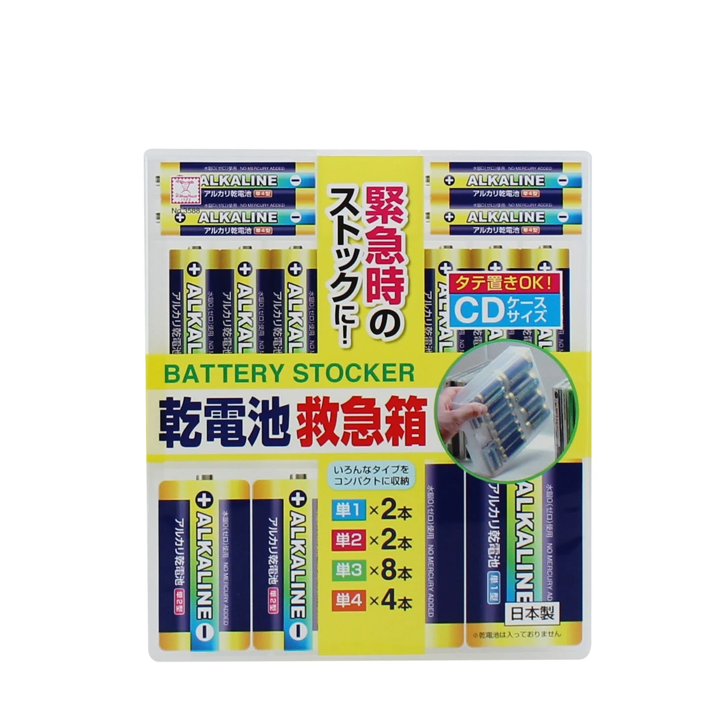 Kokubo Battery Storage Container For Various Battery Types