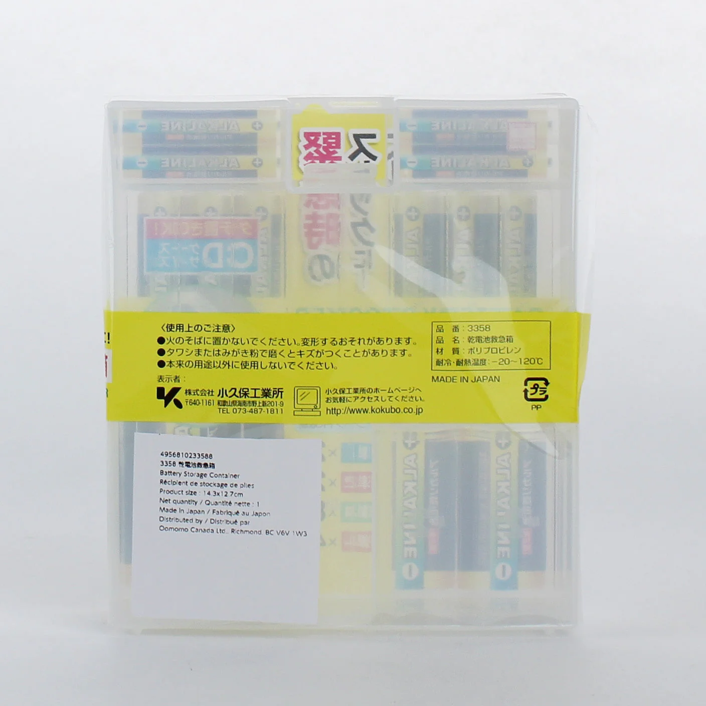 Kokubo Battery Storage Container For Various Battery Types - Image 2
