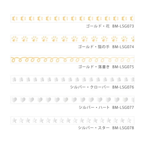 BGM Cat Paw Washi Masking Tape BM-LSG074 - Image 6