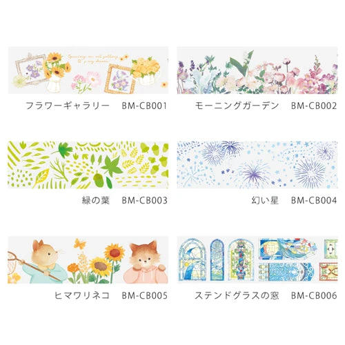 BGM Sunflower Cat Washi Masking Tape - Image 7