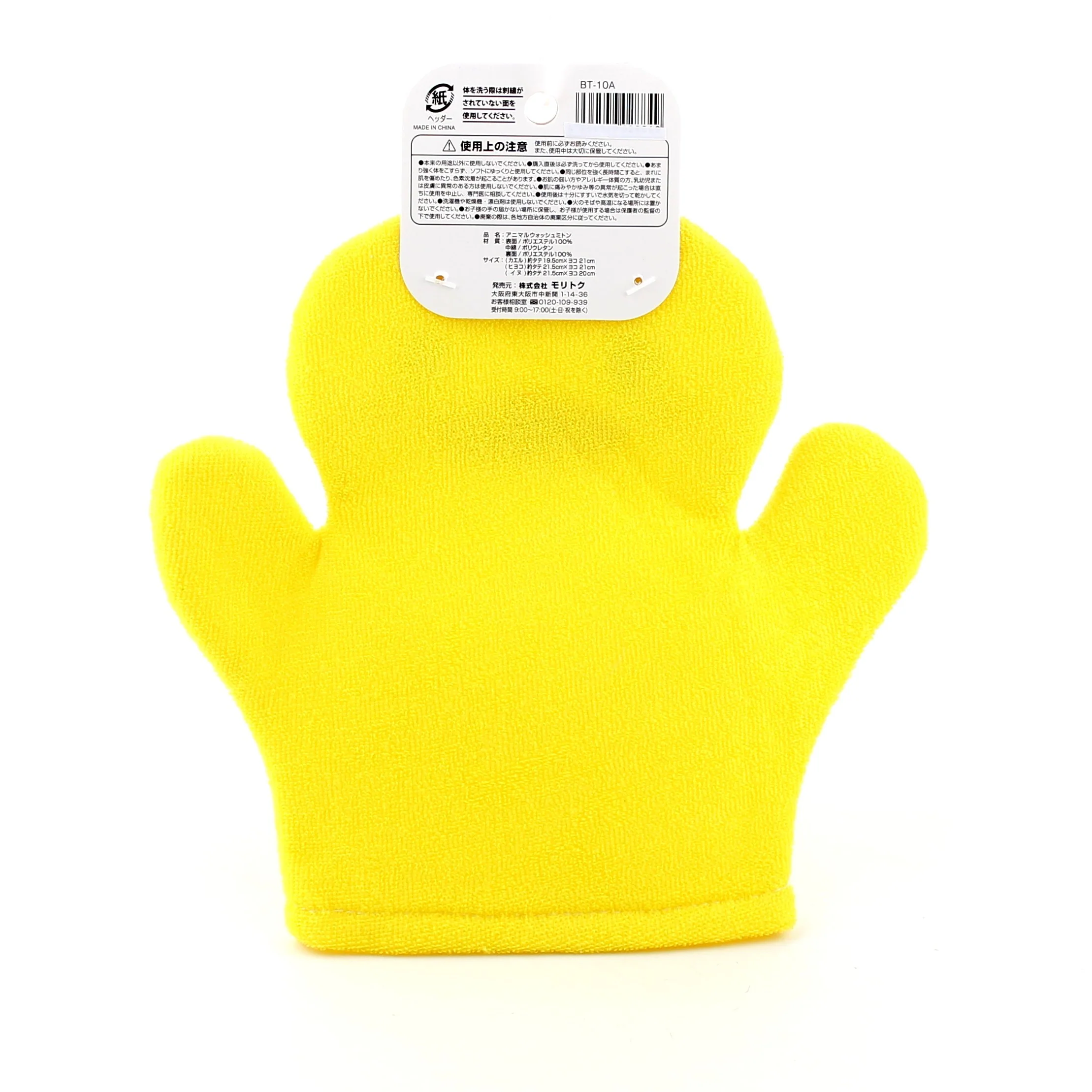 Body Scrub (Bath/Animal/PK*GR/20x23cm) - Image 3