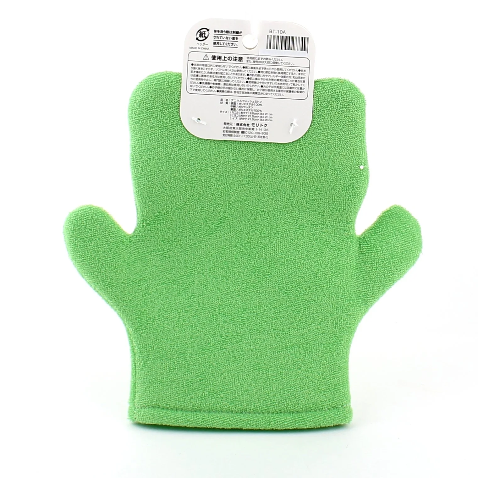 Body Scrub (Bath/Animal/PK*GR/20x23cm) - Image 6