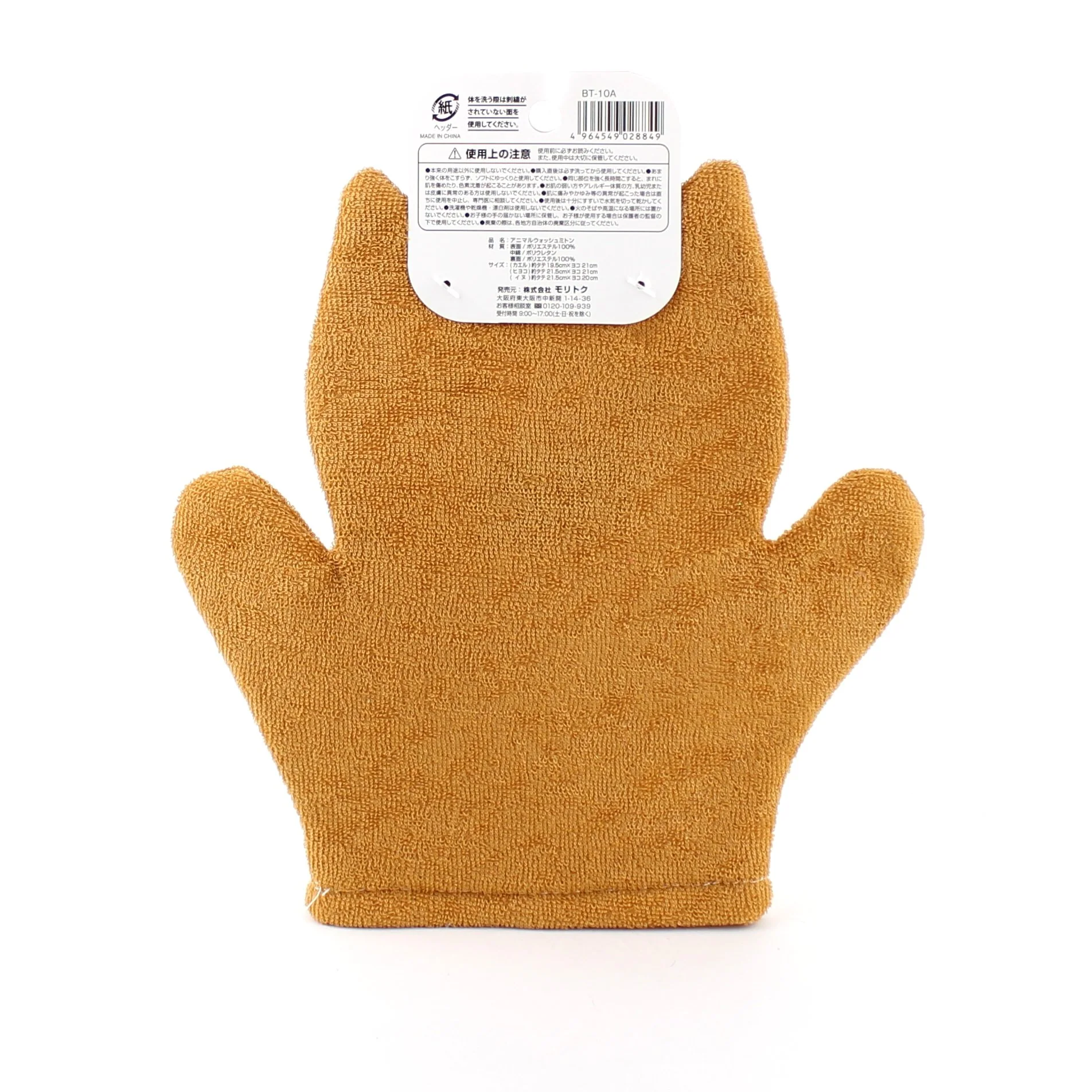 Body Scrub (Bath/Animal/PK*GR/20x23cm) - Image 9