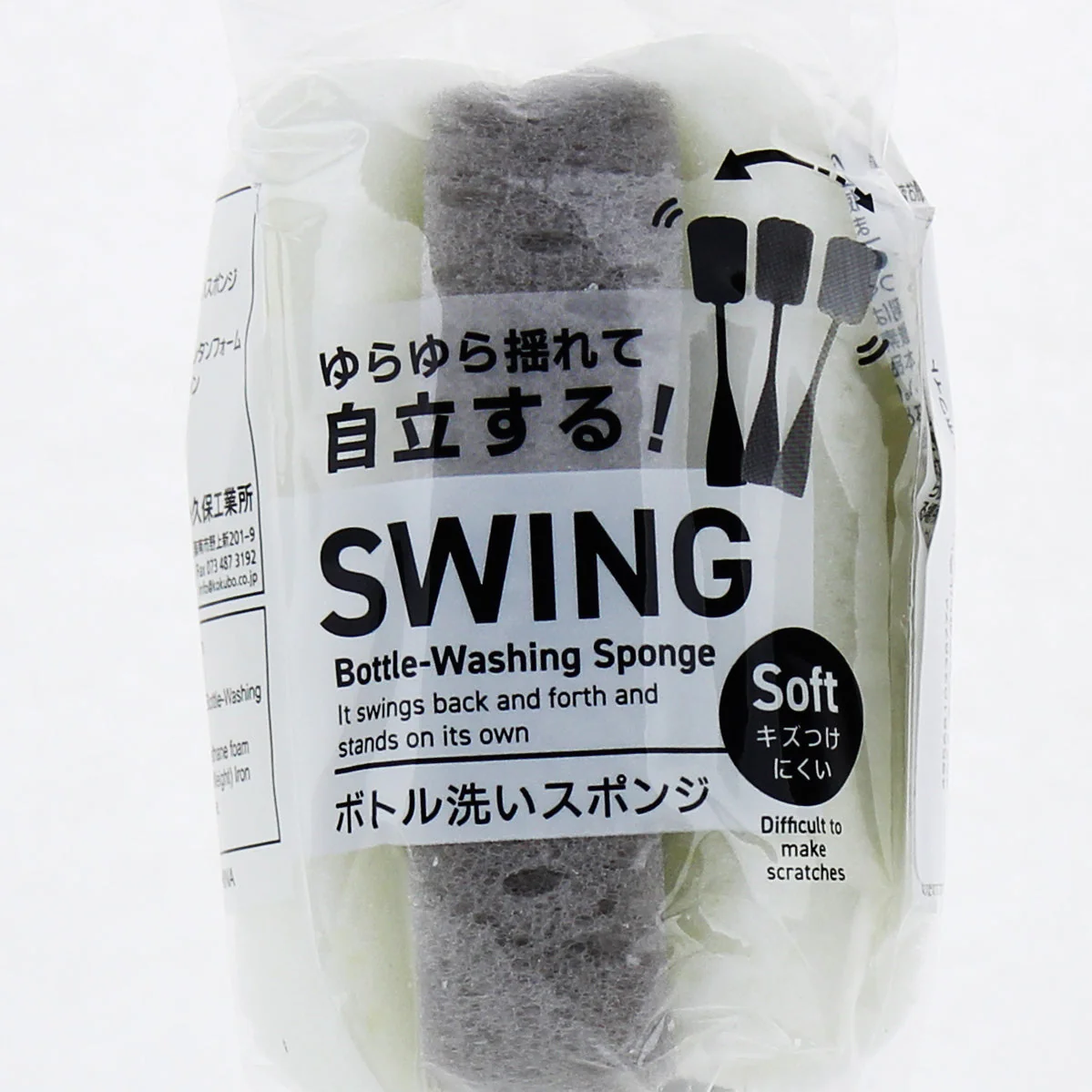 Swinging & Standing Bottle Cleaning Sponge - Image 2