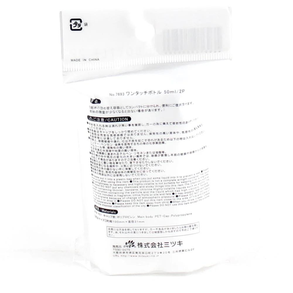 Bottle (PET/50mL (2pcs)) - Image 2