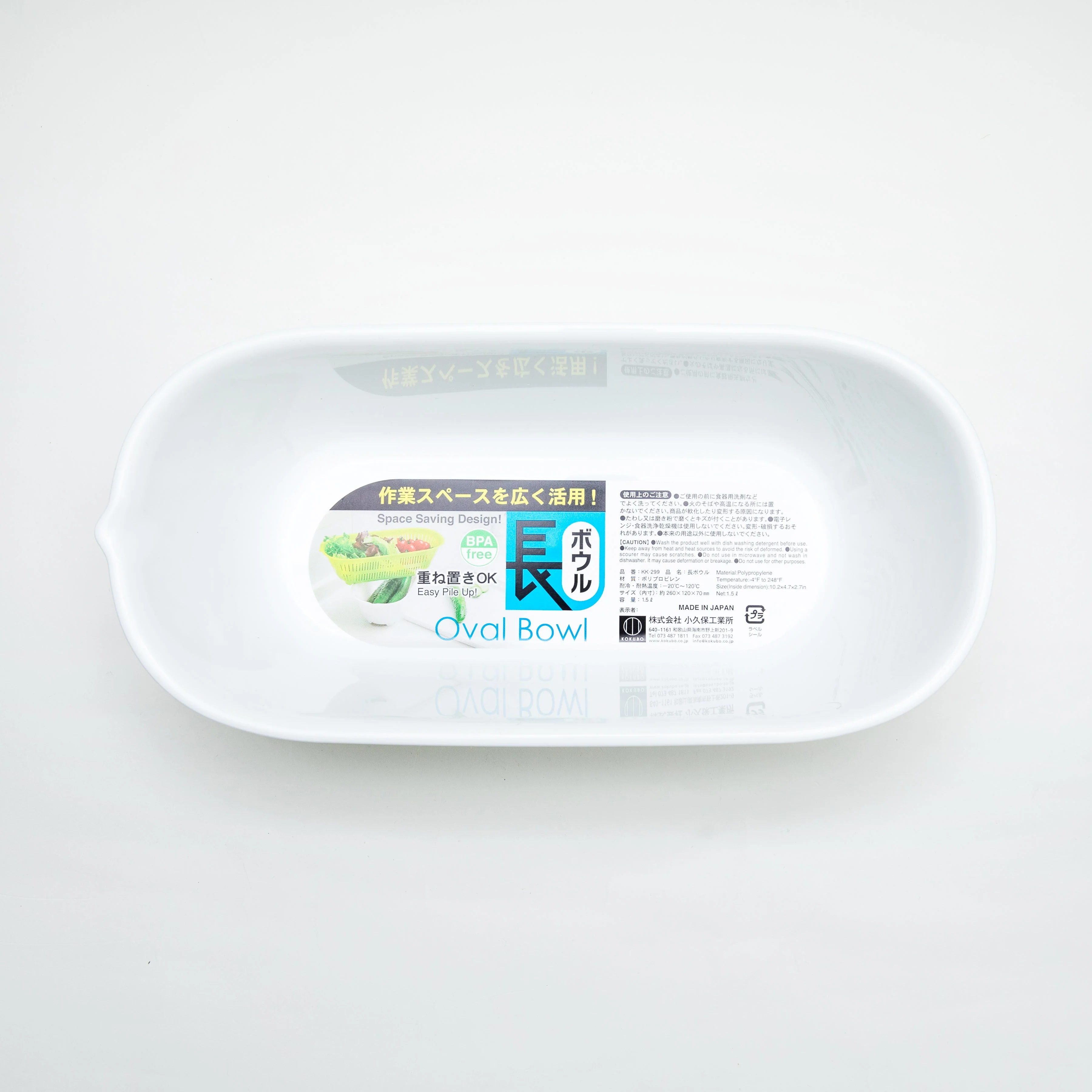 Kokubo Long Oval Bowl - Image 3