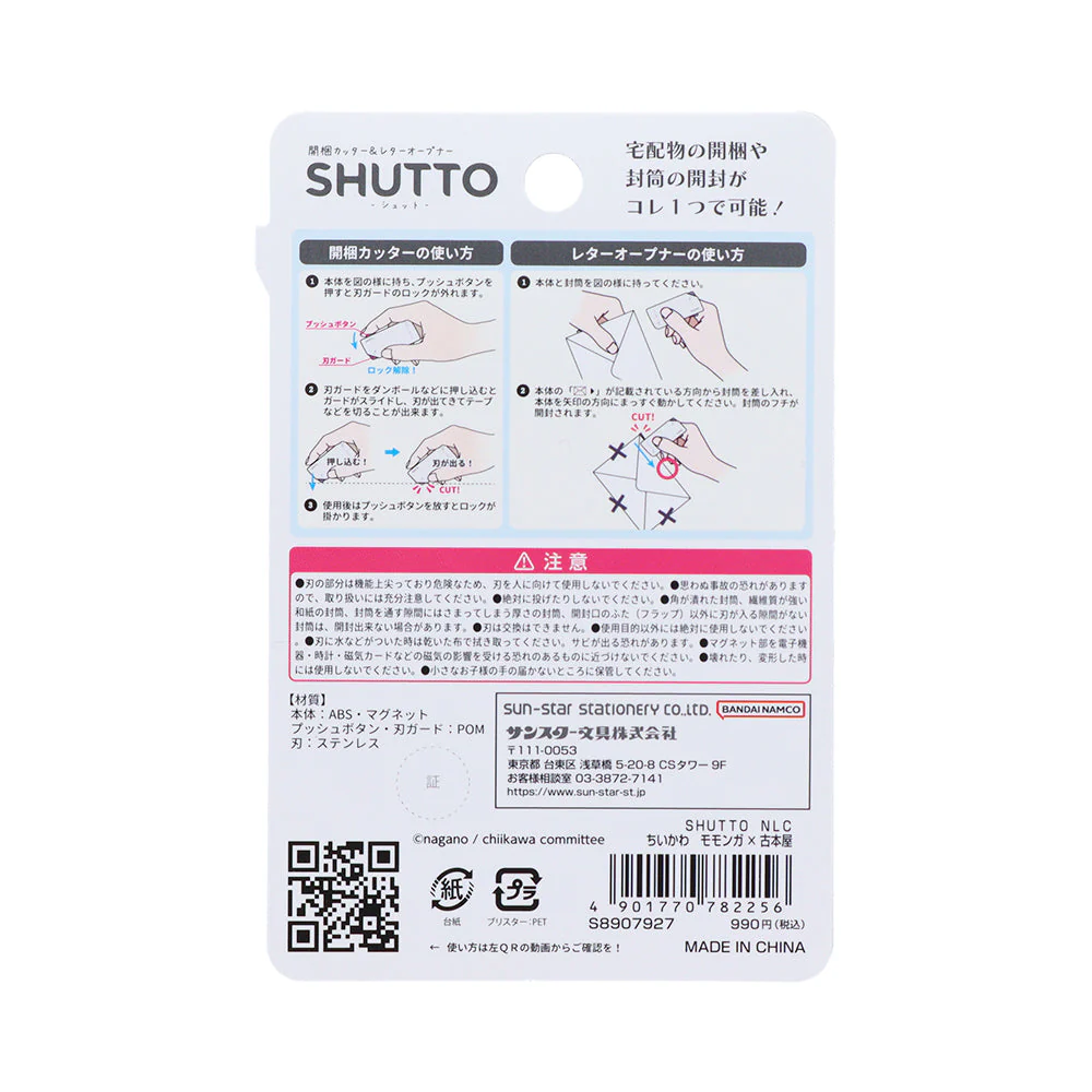 Sun-Star SHUTTO Chiikawa: Momonga & Furuhonya Magnetic 2-in-1 Box Cutter & Letter Opener - Image 2