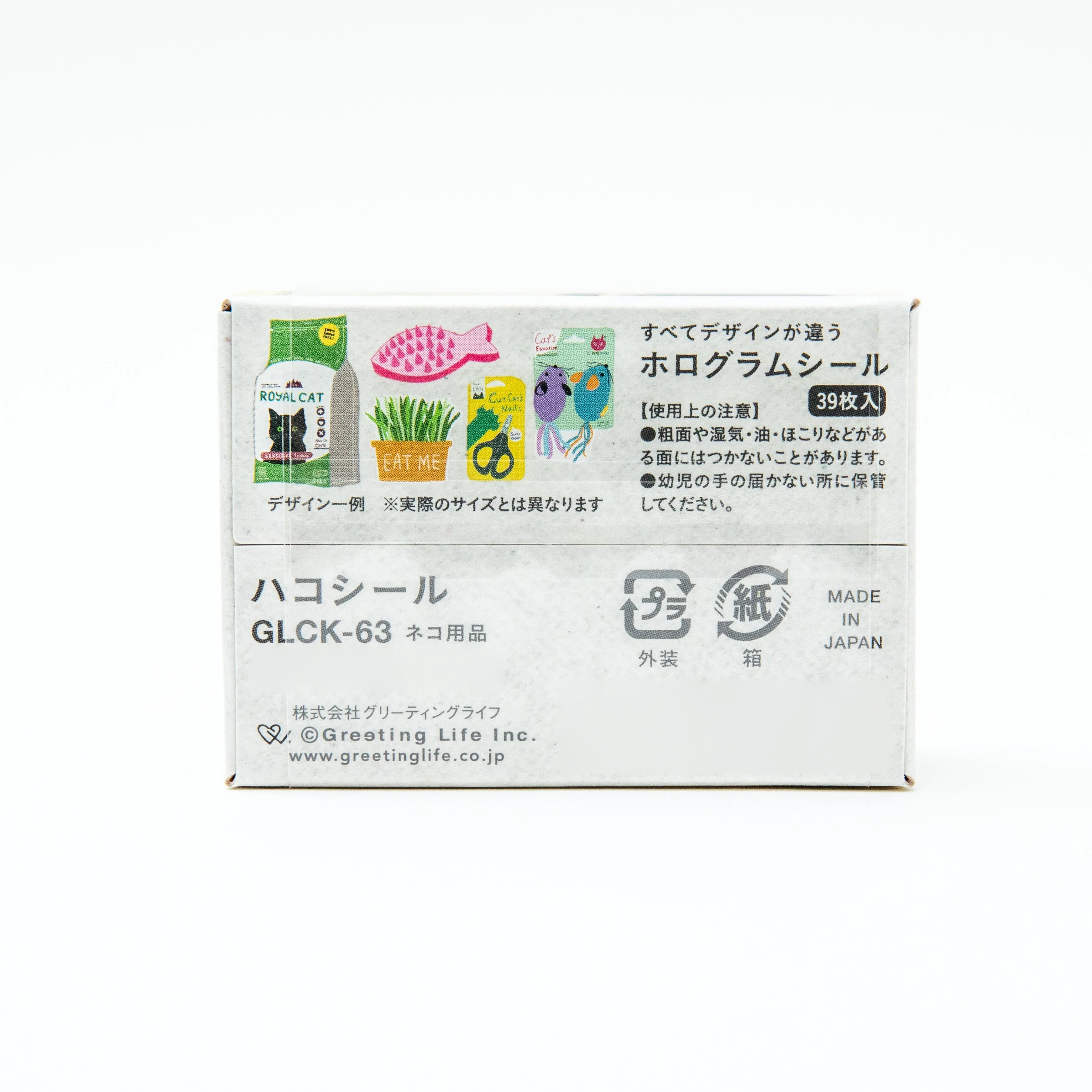 Greeting Life Miniature Box Stickers - Image 12
