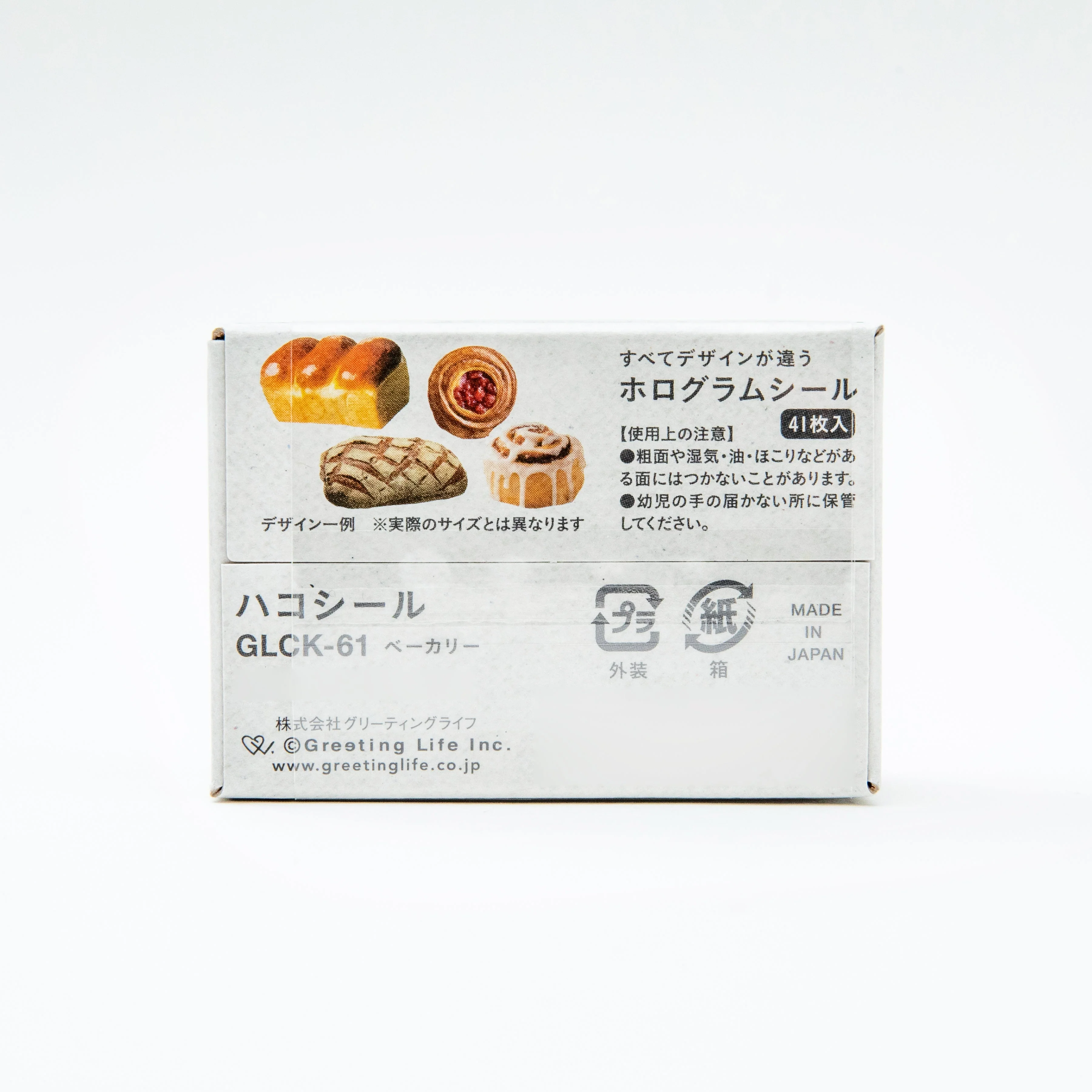 Greeting Life Miniature Box Stickers - Image 9