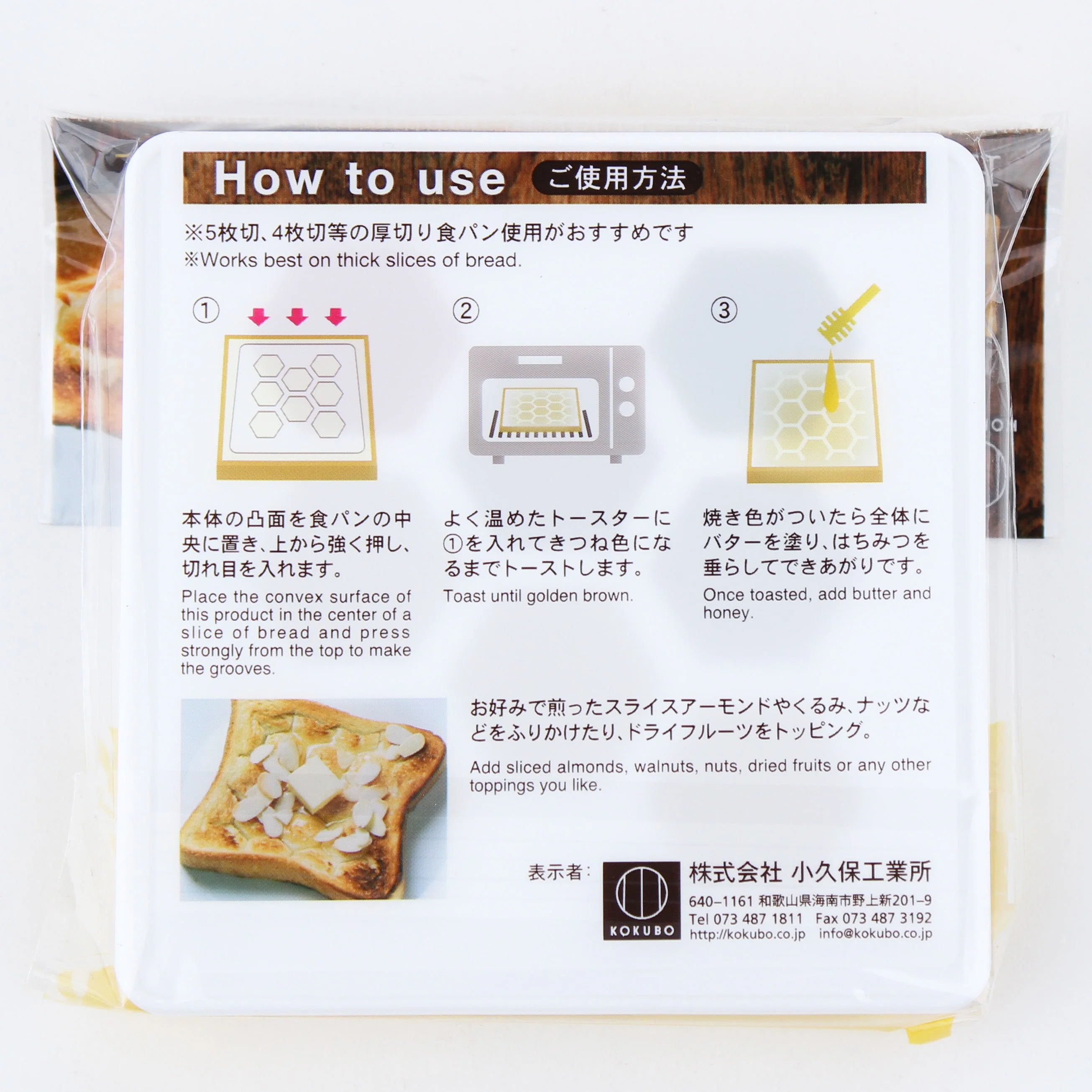Bread Mold Cutter For Decorating Toast - Image 3