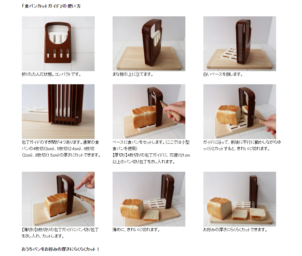 Kokubo Bread Cutter with Slicing Guide - Image 4