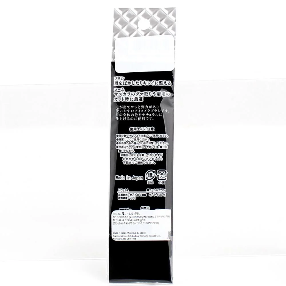 2-Sided Eyebrows Makeup Brush/Comb - Image 2