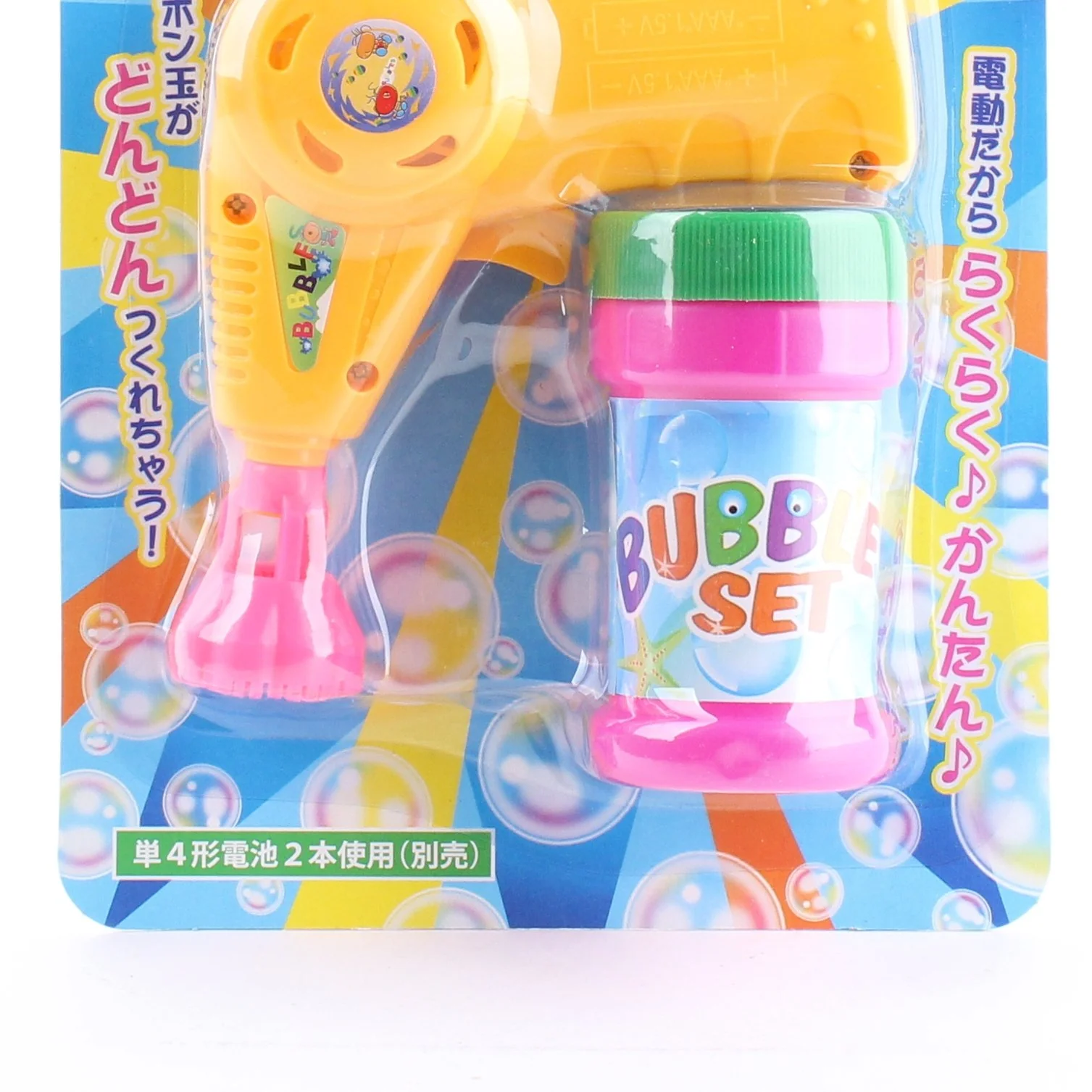 Bubble Set - Image 3