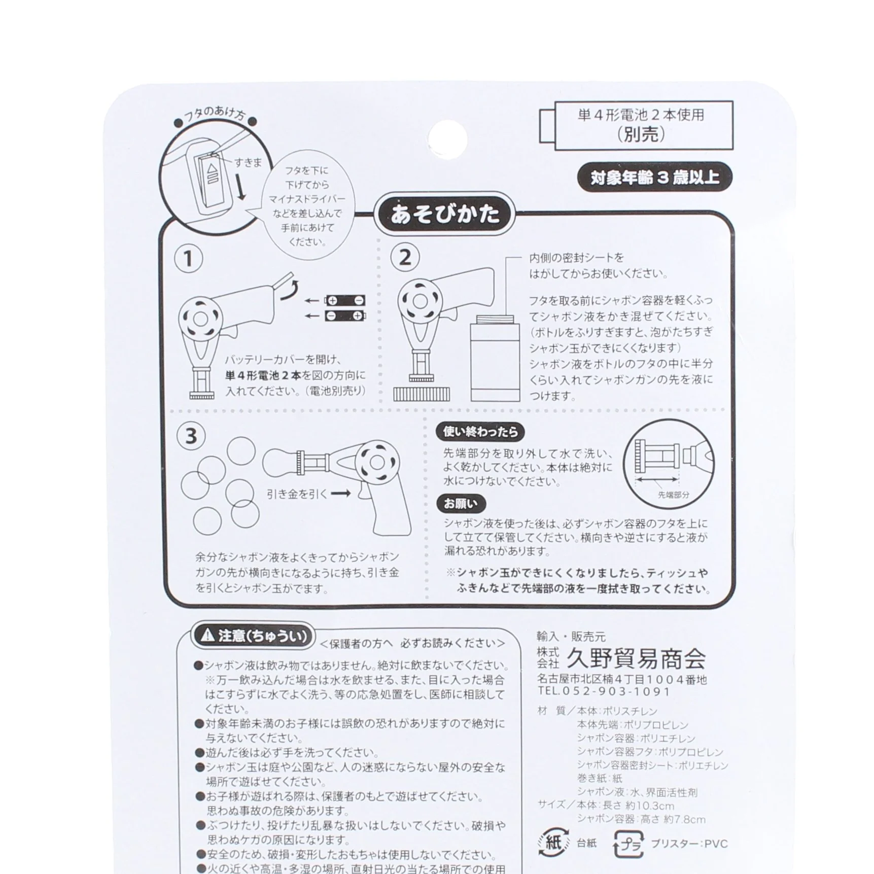 Bubble Set - Image 4