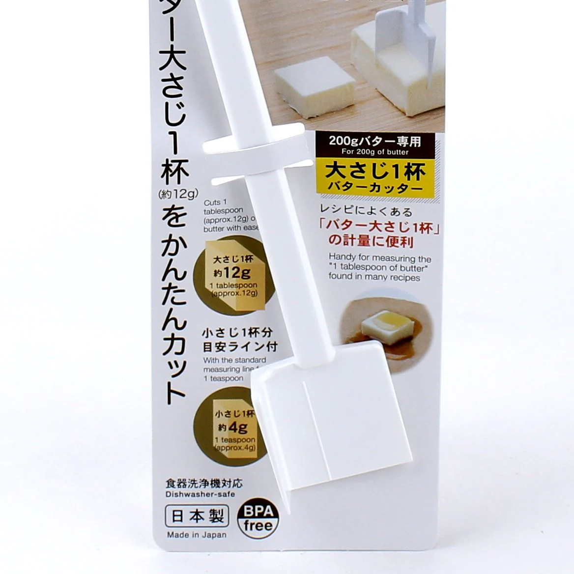 Kokubo 1-Tablespoon Butter Cutter - Image 3