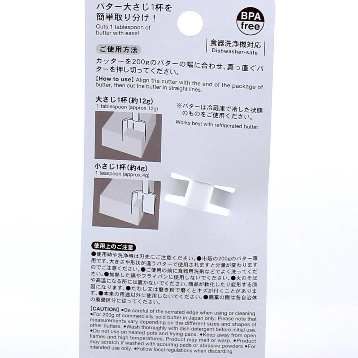 Kokubo 1-Tablespoon Butter Cutter - Image 4