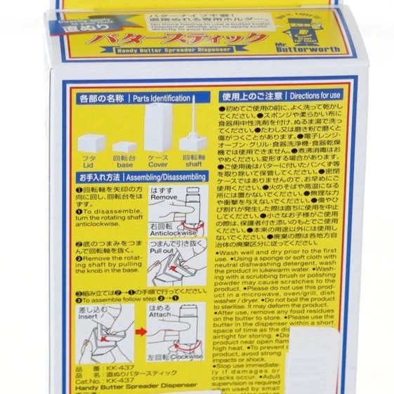 Kokubo Butter Stick Spreader - Image 11