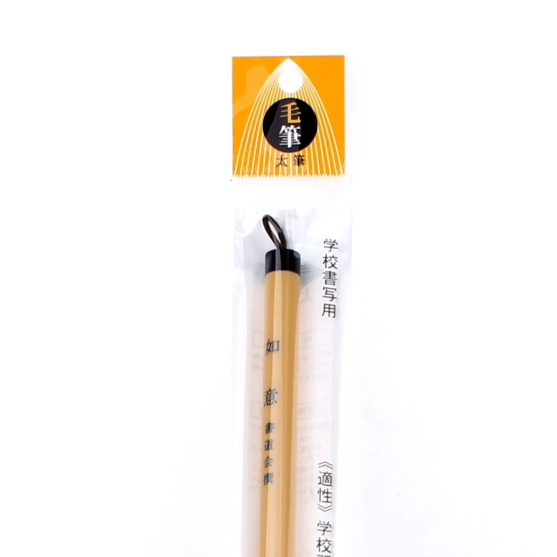 Calligraphy Brush (22.5cm) - Image 2