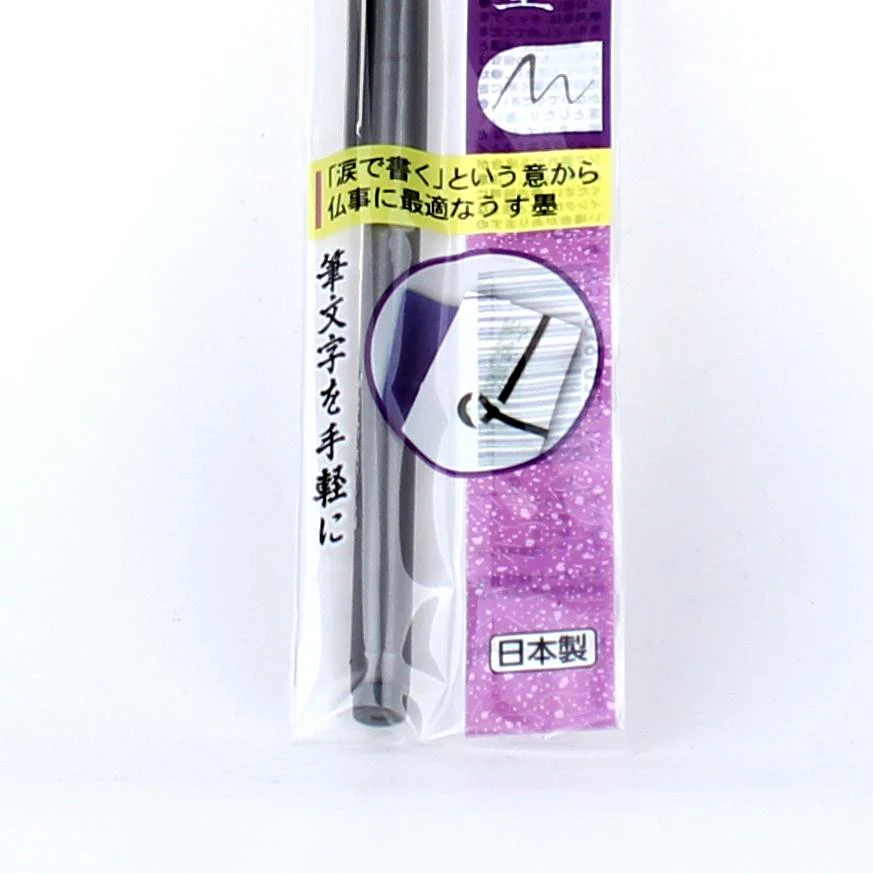 Calligraphy Brush Pen (BK Ink/13.9x1.3x1.1cm) - Image 3