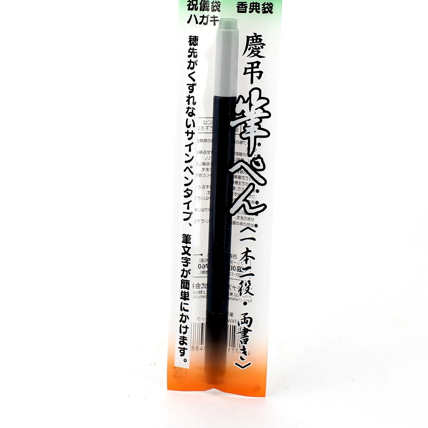 Calligraphy Brush Pen (Double-Ended/BK/d.1x15.6cm) - Image 3