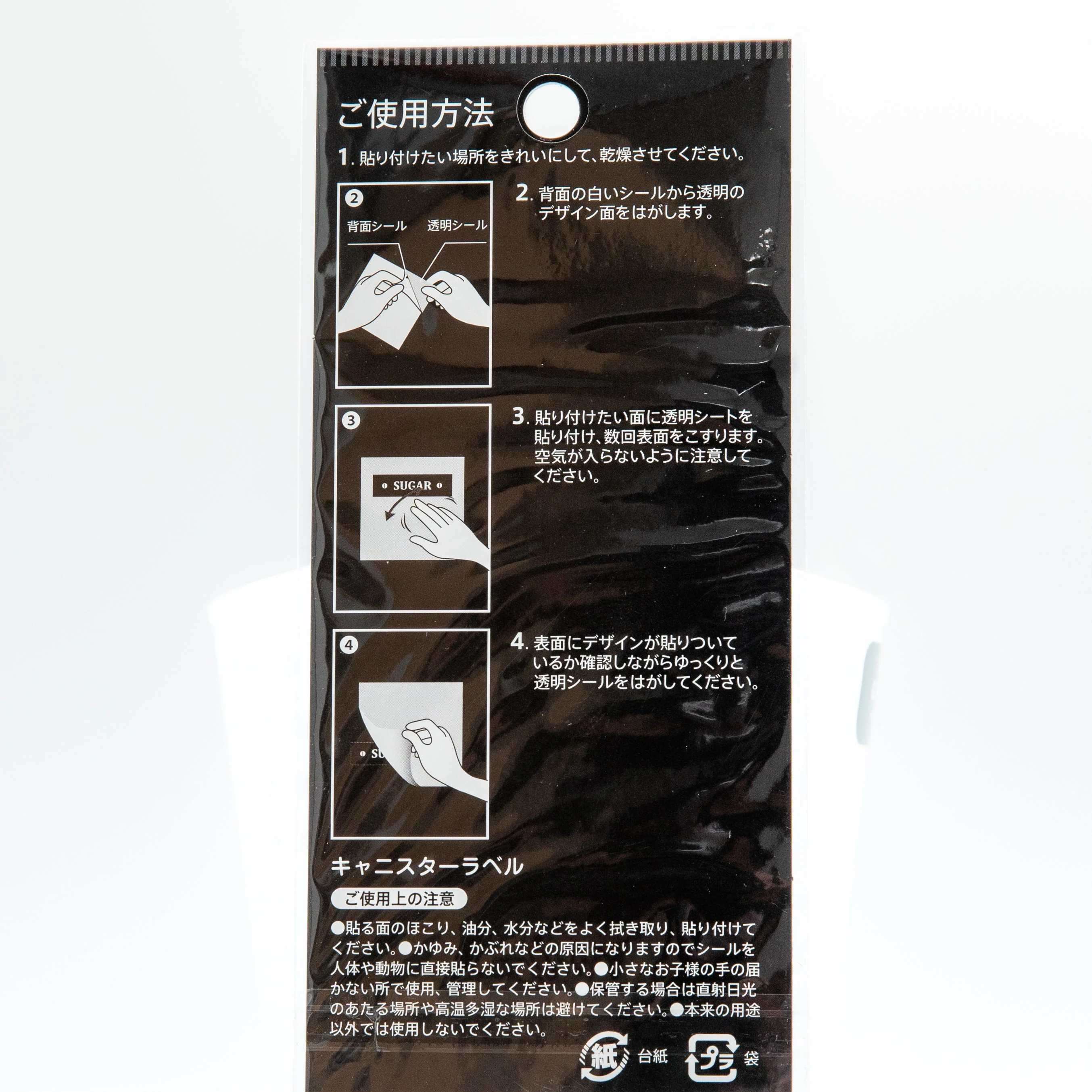 Canister Label Set - Image 3